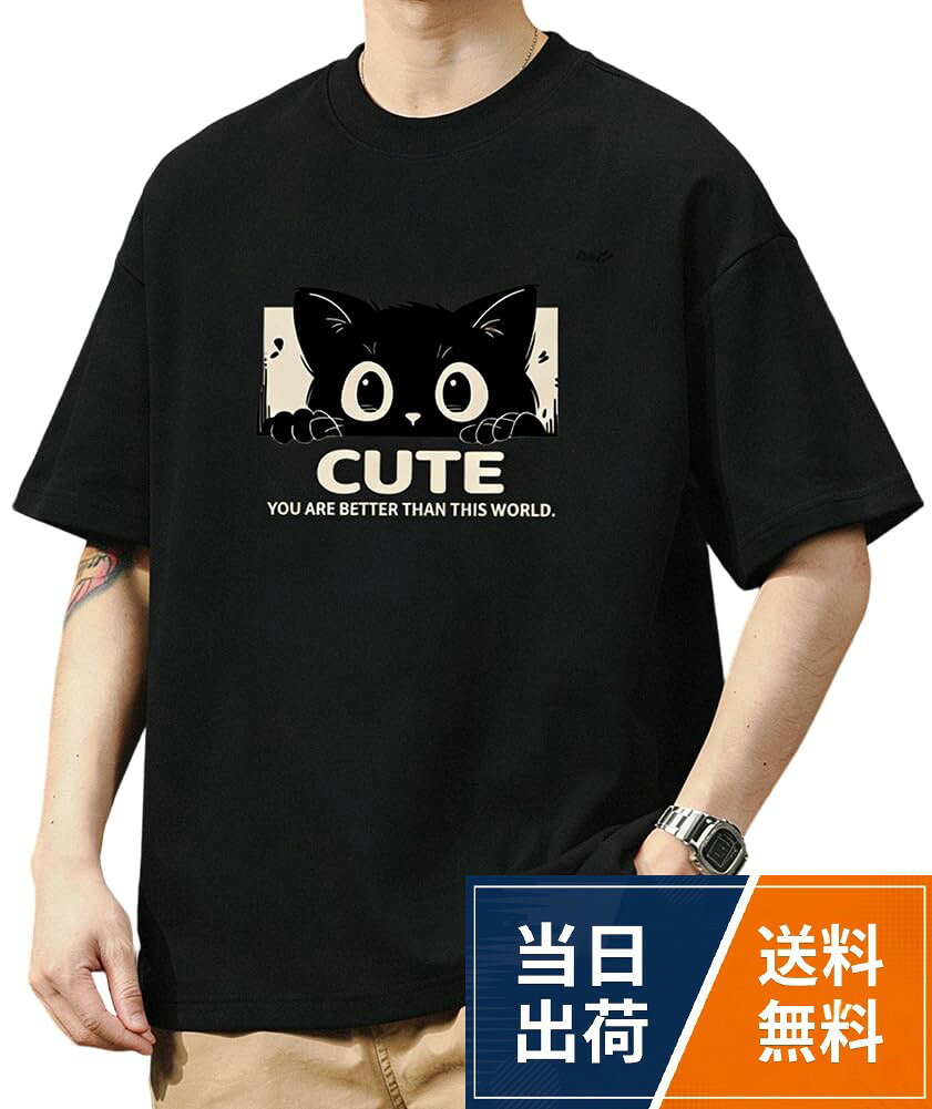 1. 【デザイン・版型】 黒猫プリント × ゆったりシルエット｜ドロップショルダー設計で体ラインを自然カバー。萌える黒猫イラストがアクセントになり、メンズカジュアルスタイルにぴったりです。。2. 【素材・着心地】 通気性抜群・夏服最適｜肌触りの良い素材を採用し、暑い季節もムレにくく快適。程よい厚みで型崩れしにくく、長時間着用もストレスフリーです。。3. 【お手入れ・洗濯】 洗濯機 OK・長持ち設計｜洗濯ネット使用推奨で丸洗い可能。色落ち・型崩れしにくい加工済み。漂白剤使用は避け、陰干しで長く美しい状態を保てます。。4. 【サイズ・フィット感】 豊富なサイズ展開｜M/L/XL/XXL の 4 サイズをご用意。ゆったり目のシルエットなので、普段のサイズ選びで自然なルーズ感が楽しめます。。5. 【活躍シーン】 万能カジュアルトップス｜通勤・通学・デイリー・お出かけなど幅広いシーンで活躍。デニム・チノパンと相性抜群、計 5 色からお選びいただけます。[KOTRBOY] t シャツ メンズ 半袖 夏服 メンズ 黒猫プリント 夏服t シャツ ゆったり 半袖シャツ 5 色展開 各種サイズ通勤/デイリー