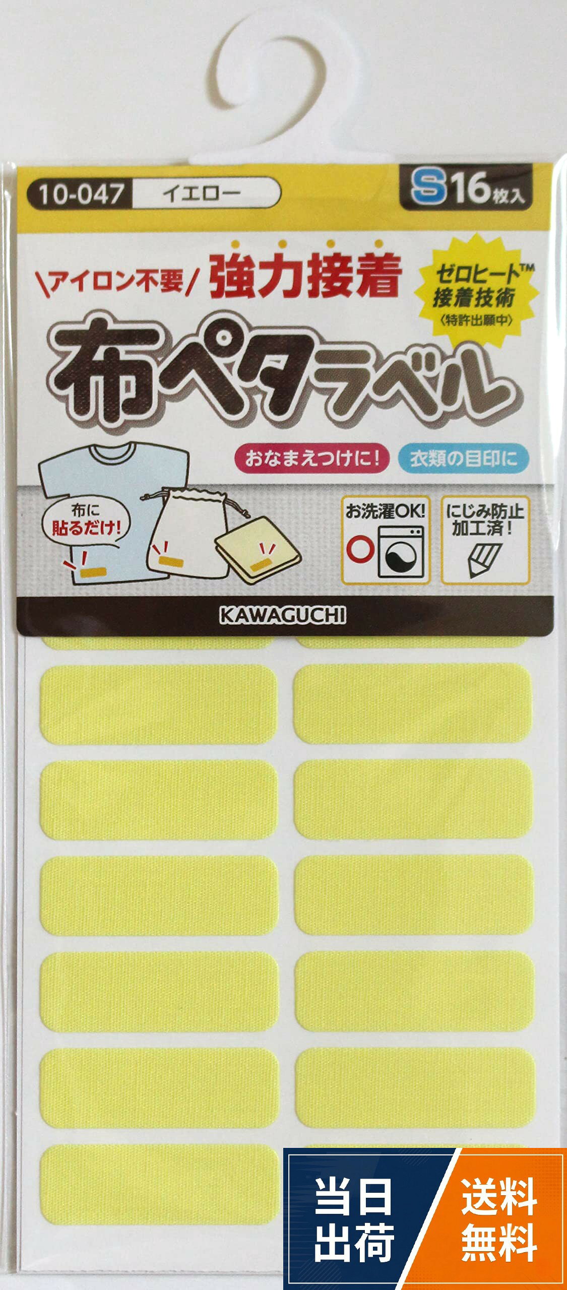 布ペタラベル LABEL