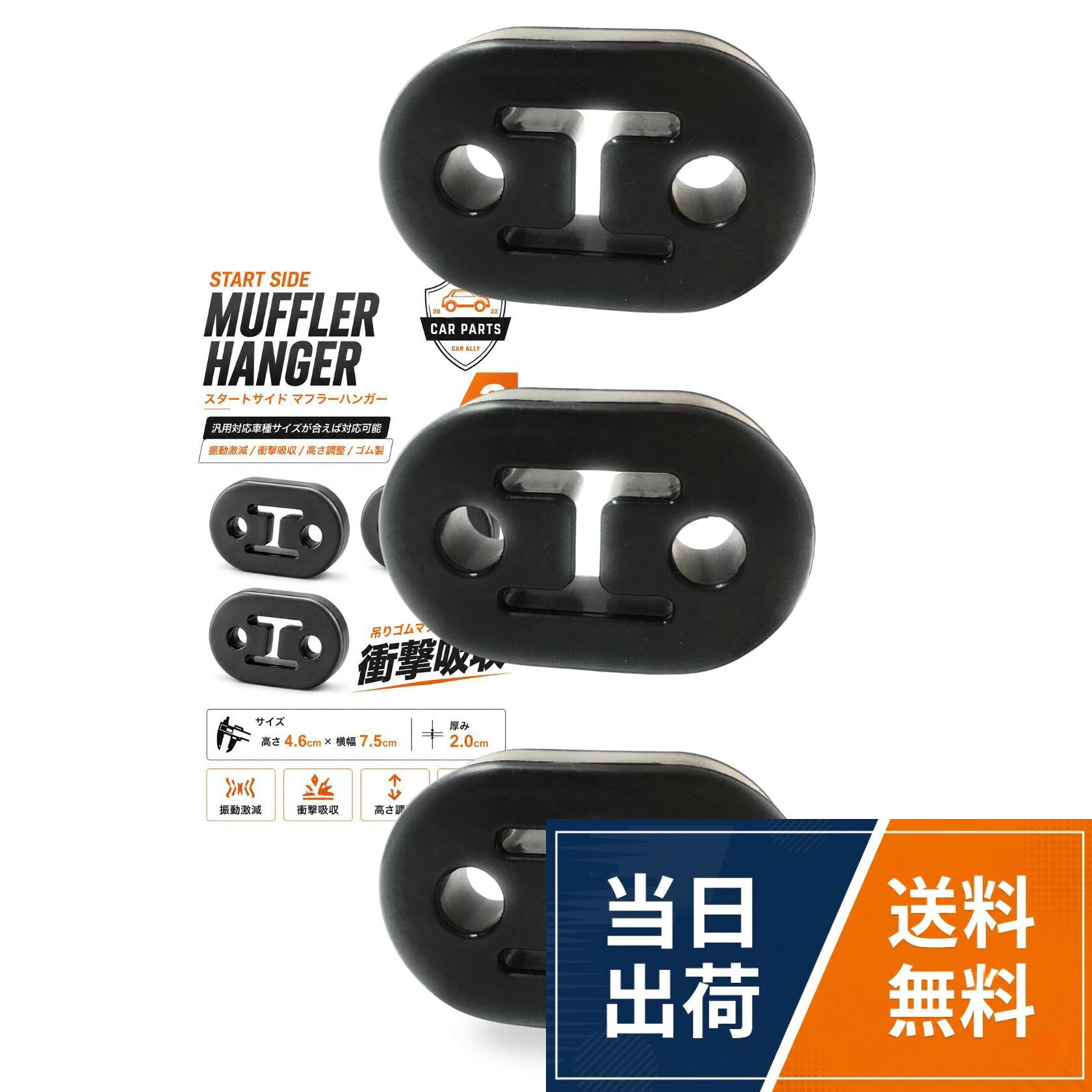 自動車の汎用マフラーリング、マフラーハンガー。サイズ約 12 高強度＆経年変化に強いゴム質で振動吸収にも優れています。。排気管の車体への高さや接触面を低くするのにベスト。 排気管の振動や振動による騒音を効果的に低減できます。。車体へのスロッシングや自己振動により発生する騒音を効果的に低減し。他車のほとんどの車種にユニバーサルフィットいたします。 高密度PU素材、高い剛性と強度、信頼性の高い使用マフラー ハンガー マウント リング 吊りゴム 強化マフラーリング 12