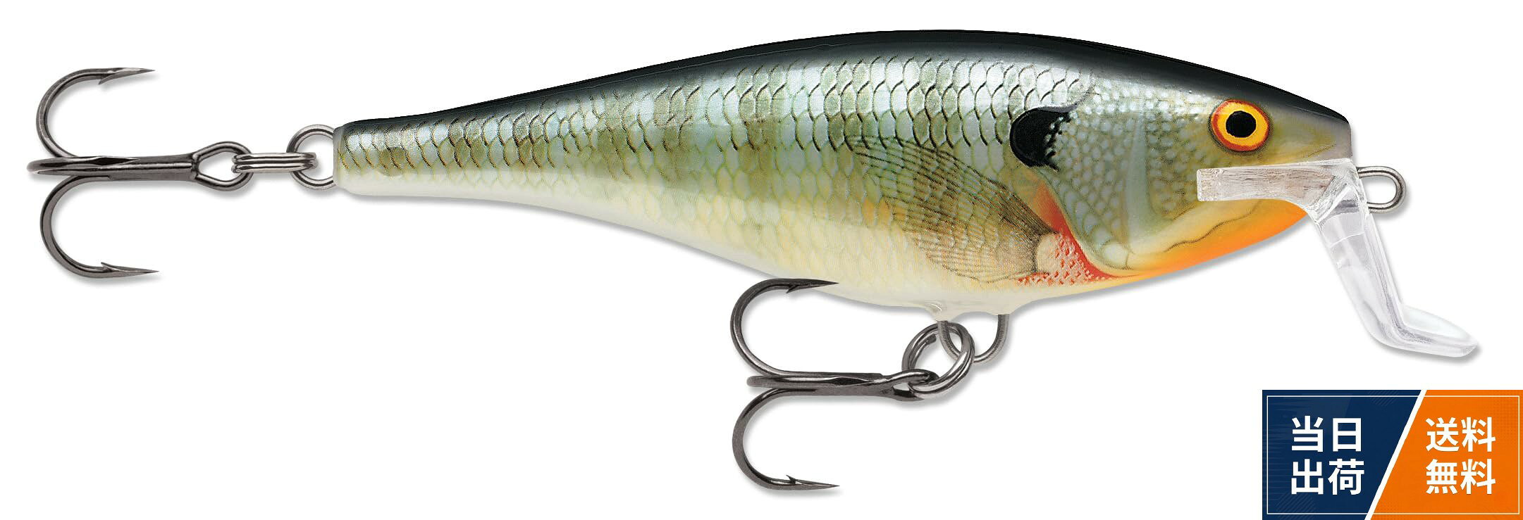ラパラ(Rapala) スーパーシャッドラップ SSR14 14cm/45g