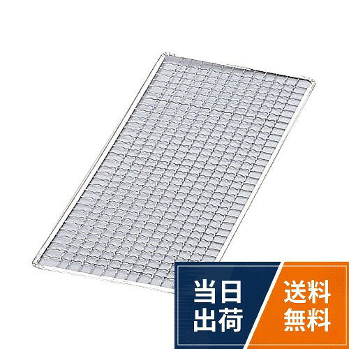 サイズ:210×300mm。材質:鉄/亜鉛メッキ。使い捨て用です。。10枚セットです。永田金網 使いすて焼網 角 #2 (210×300mm) 10枚組 / 210×300mm