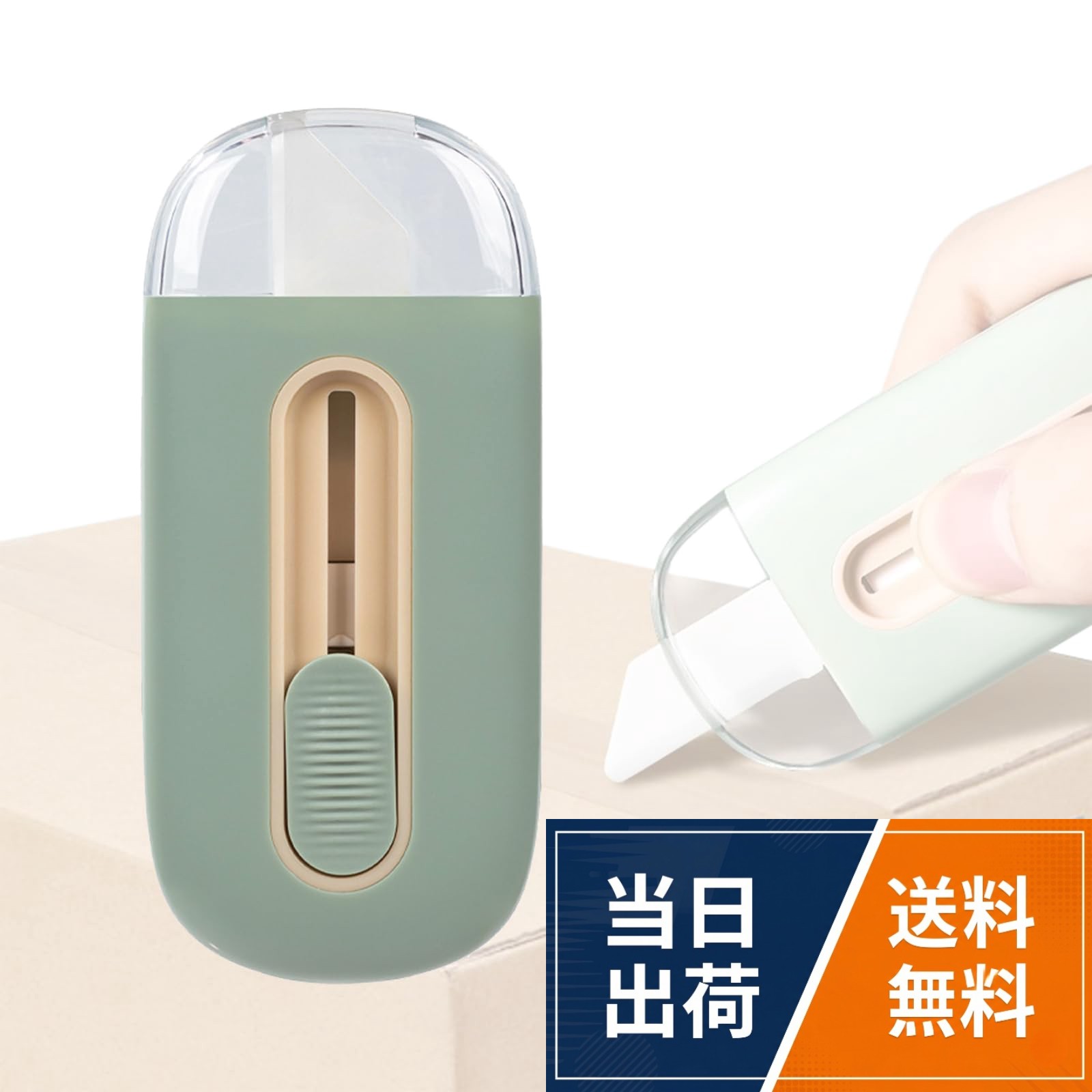 【材質】：本製品は良質なセラミック刃+プラスチック殻で作られ、錆びにくく、安心して水洗いでき、摩耗に耐え、腐食に耐え、長持ちする。。【安全実用】：刃の先端は丸みを帯びた設計を採用し、安全で切り傷しにくい。切断時、刃の位置がはっきりしており、正確な位置決めに便利である。本製品は包装袋、ダンボール、封筒などを開封するのに理想的な安全工具です。※鋭い刃を利用してカットするためには、カットするときは少し傾けてください。。【用途が広い】：本製品は宅配小包、包装袋、封筒、ダンボール、テープ、紙などの開封と切断に適している。。【調節可能】：セラミックブレードの長さは調節と固定ができ、5段階のシフト位置調節ができ、シフト時に自動的にロックされ、簡単で使いやすい。。【ヒント】：刃が鋭いので、物が詰まったダンボールや封筒を開けるときは気をつけて！。【アフターサービス】：商品に関する問題があれば、いつでも連絡してください。当社はタイムリーに処理しますので、安心して注文することができます。段ボール カッター ダンボール カッター セラミック カッ ター ミニ カッ ター ボックスオープナー レターオープナー 携帯便利 カートンの開梱と切断用 グリーン / セラミックナイフ