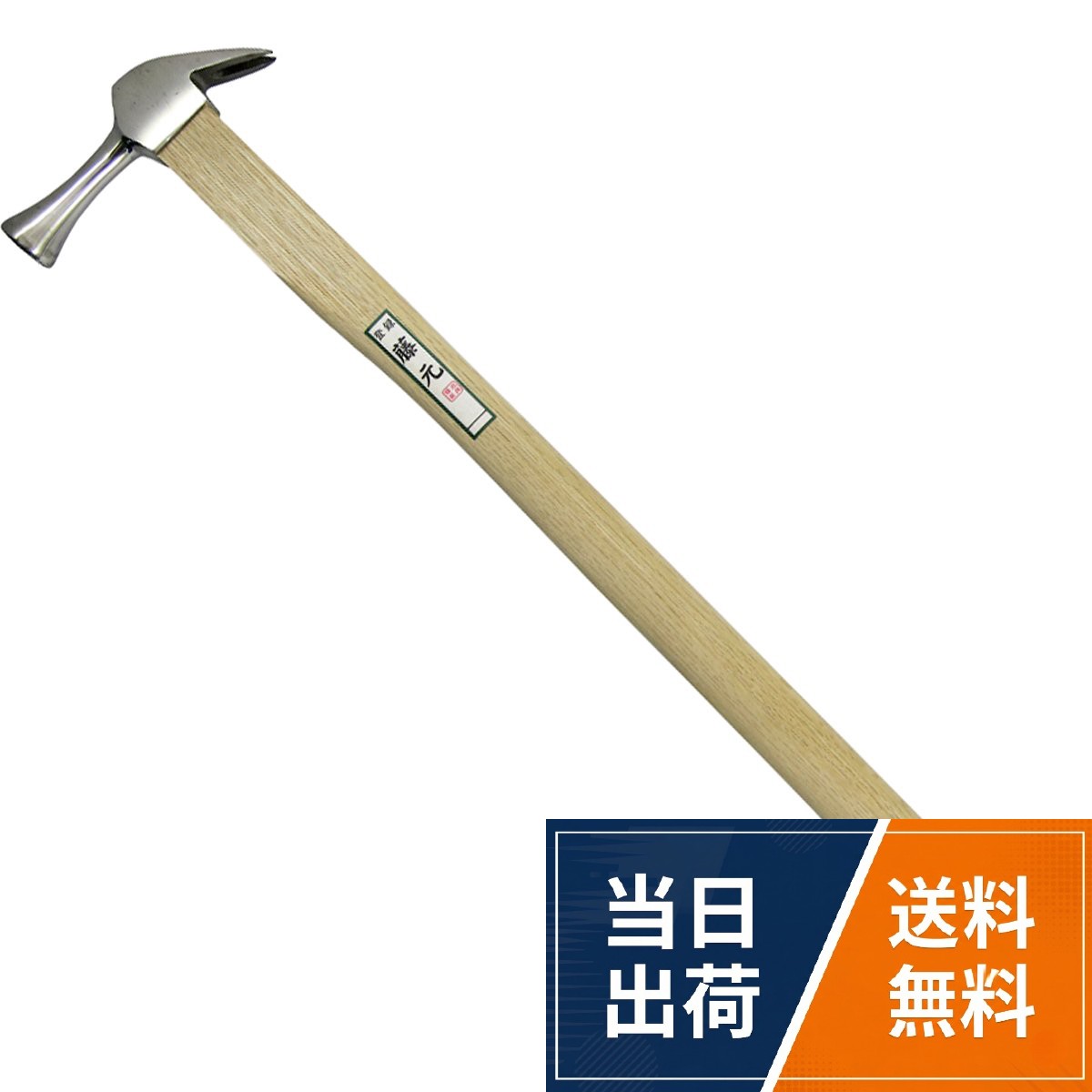 近与(KONYO) 藤元 仮枠ハンマー 樫材使用