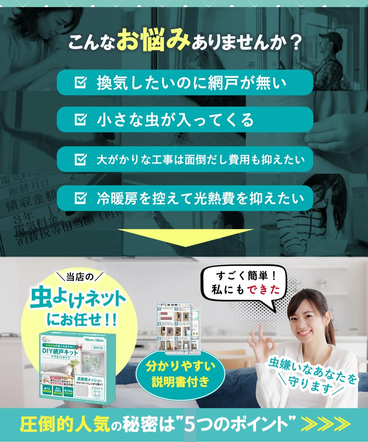 selectableの【送料無料】ColorWing マグネット式 DIY 網戸キット 【網目の細かさUP】 小窓用 簡易網戸 虫除け ネット｜アングル3