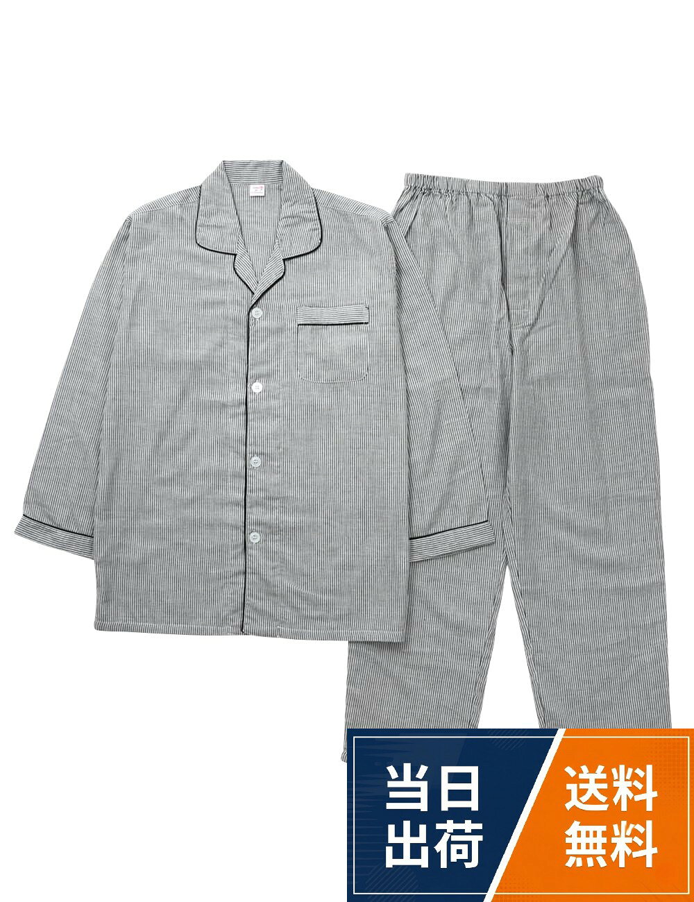 メンズガーゼパジャマ; 綿100%; 二重ガーゼ; メンズ; 長袖; 前開き; コットン; 男性; 紳士用; 寝巻き; 秋; 秋用; 秋冬。快眠でリカバリー; さらさらの肌触り; 通気性; ムレにくい; オーガニックな安らぎ; 敏感肌配慮。用途; 寝間着; 部屋着; 旅行; トラベル; 出張; 入院; 介護。贈り物に; ご主人; 夫; 彼氏; お父様; ギフト; プレゼント; 誕生日; 記念日; 働き世代から60代70代80代90代以上の方まで。［ ※サイズ対象身長目安(cm) ］S=145-155、M=150-160、L=155-165、XL=160-170[ギフツオブブリリアンス] ガーゼパジャマ メンズ コットン 100 紳士 パジャマ 男性 秋用 ガーゼ / カジュアル