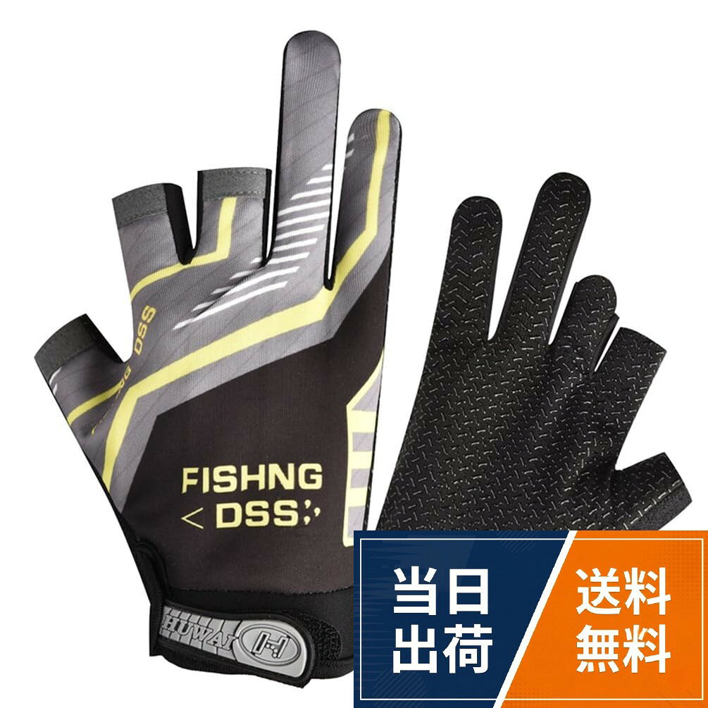 DIFEIUKI フィッシンググローブ 釣り手袋 3本出し 釣りグローブ 滑り止め 突き刺し防止 通気性よい 調節可能 春夏用 グローブ 乗馬 釣り キャンプ 登山 通勤 自転車 サイクルグローブ 男女兼用（1ペア）