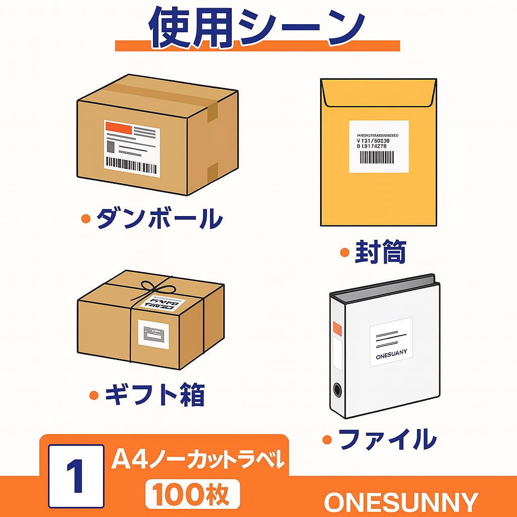 selectableの【送料無料】ONE SUNNY ラベルシール 強粘着 A4 ラベルシール FBAラベル 出品者向け｜アングル3