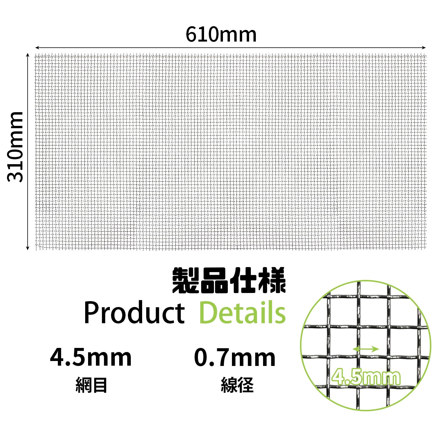 【送料無料】Socpuro 産業用金網 2pcs ステンレスメッシュ 網目4.5mm 0.7mm線径 金...