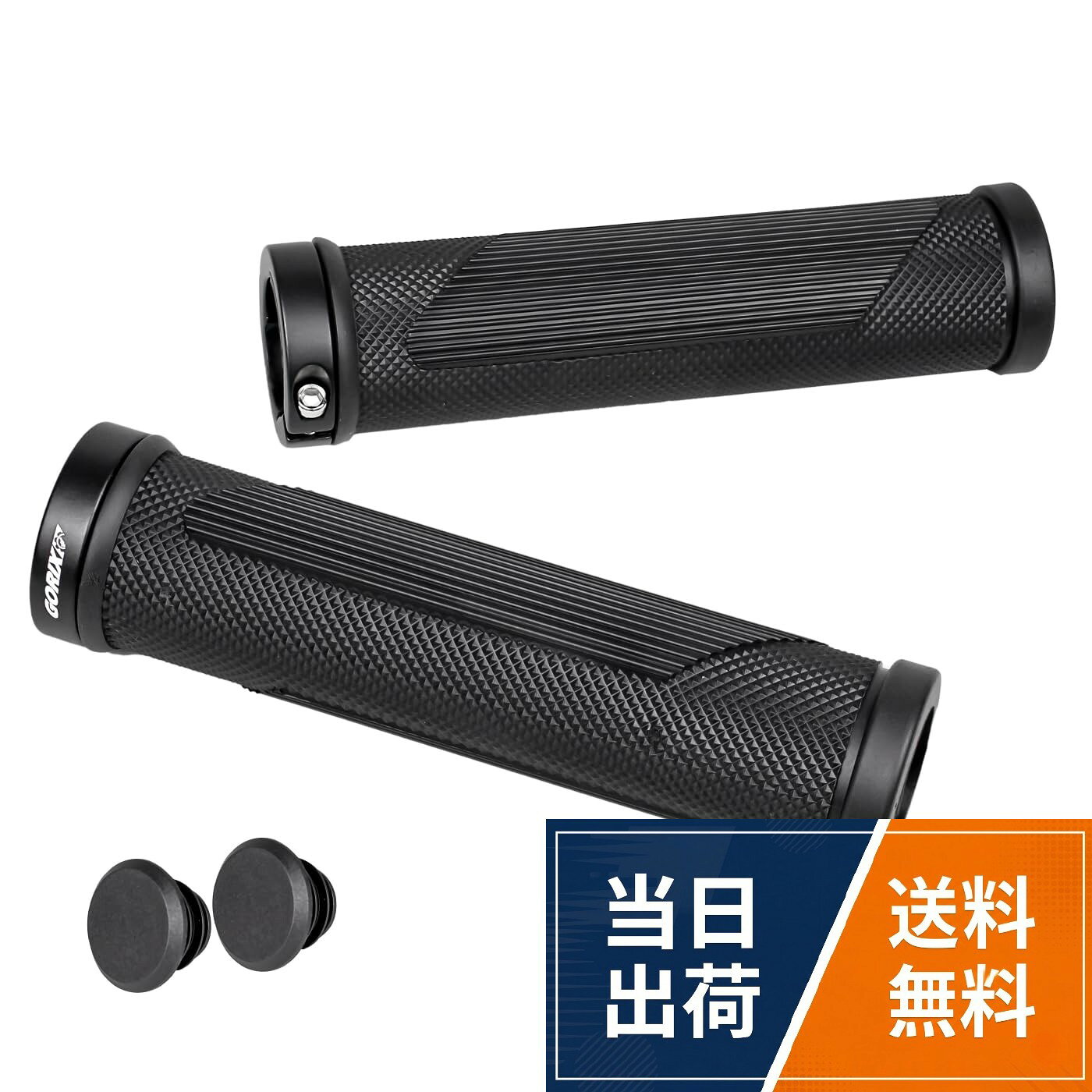 【商品内容】：自転車グリップ、エンドキャップ 【素材】：TPR環境に優しいゴム, PP 【サイズ】：133/133mm 【重量】：約80g/ペア 【仕様】：丸グリップ、ロックオン 【対応フィットハンドルバーの直径】：20-22.2mm 【取付上の注意】：ロックオンのネジはグリップが動かないように確実に締めて下さい。 緩い場合はグリップが回ってしまい危険です。 エンドキャップが嵌りにくい場合はハンマーなどで叩くと嵌りますのでお試しください。。●ストライプ模様の凹凸パターン ●硬すぎないソフトタッチグリップ ●ストレートタイプの丸グリップ ●操作性とダイレクト感を感じられる癖のない自転車グリップ。●スッキリした見た目を好むライダーにおすすめ ●雨の日や汗でも滑りにくく ●確実に固定できるロックオン ●内部に芯があり滑りやすく装着しやすい ●耐久性と耐摩耗性、耐滑り性、耐衝撃性に優れているTPR素材 ●クロスバイクやmtbなどフラットハンドルのグリップ交換に。【丸グリップ】 オーソドックスな丸形グリップは身近で馴染のある癖のない筒状形状。 手全体でしっかり握れる事ができるのでダイレクトで細かい操作性は抜群です。 エルゴタイプが苦手な方にもおすすめです。。【グリップ表面パターン】 ベースにヤスリ目パターンで手のひらや指に接する箇所にストライプ模様のパターンで通常より滑りにくく！ 握りの感覚は硬すぎないややソフトな感じです。雨の日や汗でも滑りにくい。。【ロックオンタイプ(ネジ固定)】 ネジで確実に固定できるロックオンタイプ。 交換作業の短縮や角度調整の微調整が素早くできます。 ※ネジは確実に締めて下さいGORIX(ゴリックス) 自転車グリップ グリップ ストライプパターン 衝撃吸収 ソフトな握り心地 ロックオン サイクルグリップ カスタマイズ グリップ交換 自転車 ハンドルグリップ クロスバイク mtb ミニベロ 電動自転車など他自転車(GSR 1222) / 0