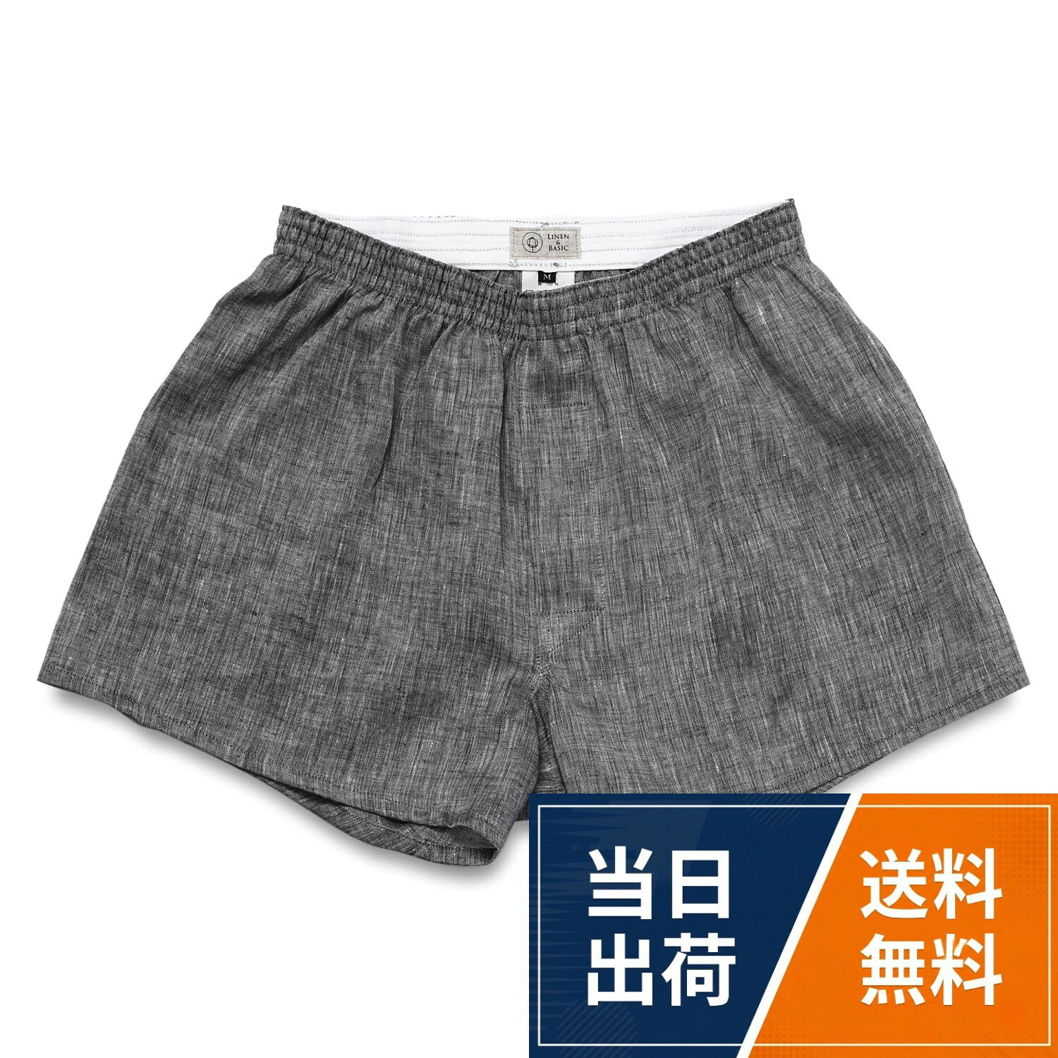 [LINEN & BASIC] リネン トランクス メンズ (日本製) 麻 無地 (吸汗/速乾/蒸れない/快適 ギフト