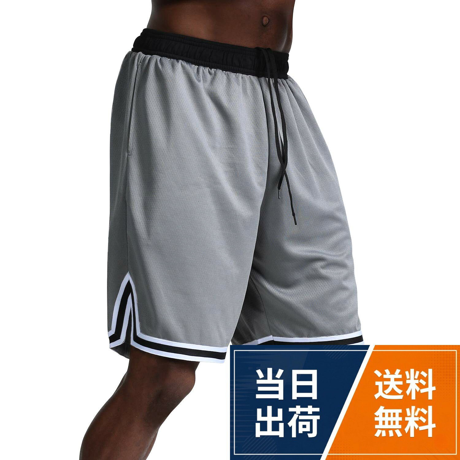 【送料無料】バスケット パンツ スポーツ ウェア ハーフ メンズ ショートパンツ トレーニング ランニング 【UVカット・吸汗速乾】