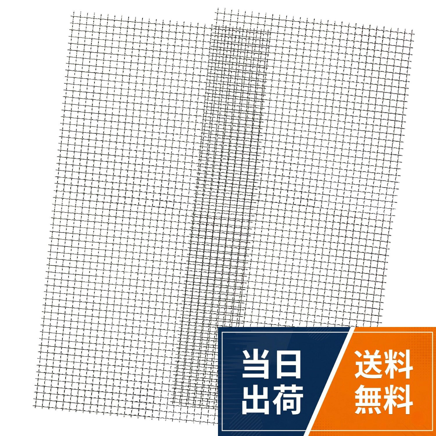 【送料無料】Socpuro 産業用金網 2pcs ステンレスメッシュ 網目4.5mm 0.7mm線径 金...
