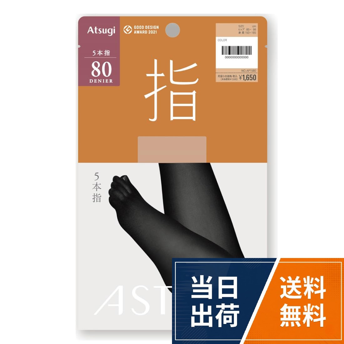 5本指タイツで冬でも足先を自由に。立体的な設計の「ダイヤマチ」付きでズレにくくしっかりフィット。「静電気防止加工」衣類同士の摩擦によるまとわりつきを防ぎ、見た目もスッキリ。光（特に遠赤外線など）を吸収して熱に変えてくれ寒い季節でも足元からじんわり暖かい。汗や皮脂などから発生する嫌な臭いを吸着・分解し、ニオイを抑えますASTIGU(アスティーグ) 【指】 80デニール 5本指 単品 AP1580 / ベーシック