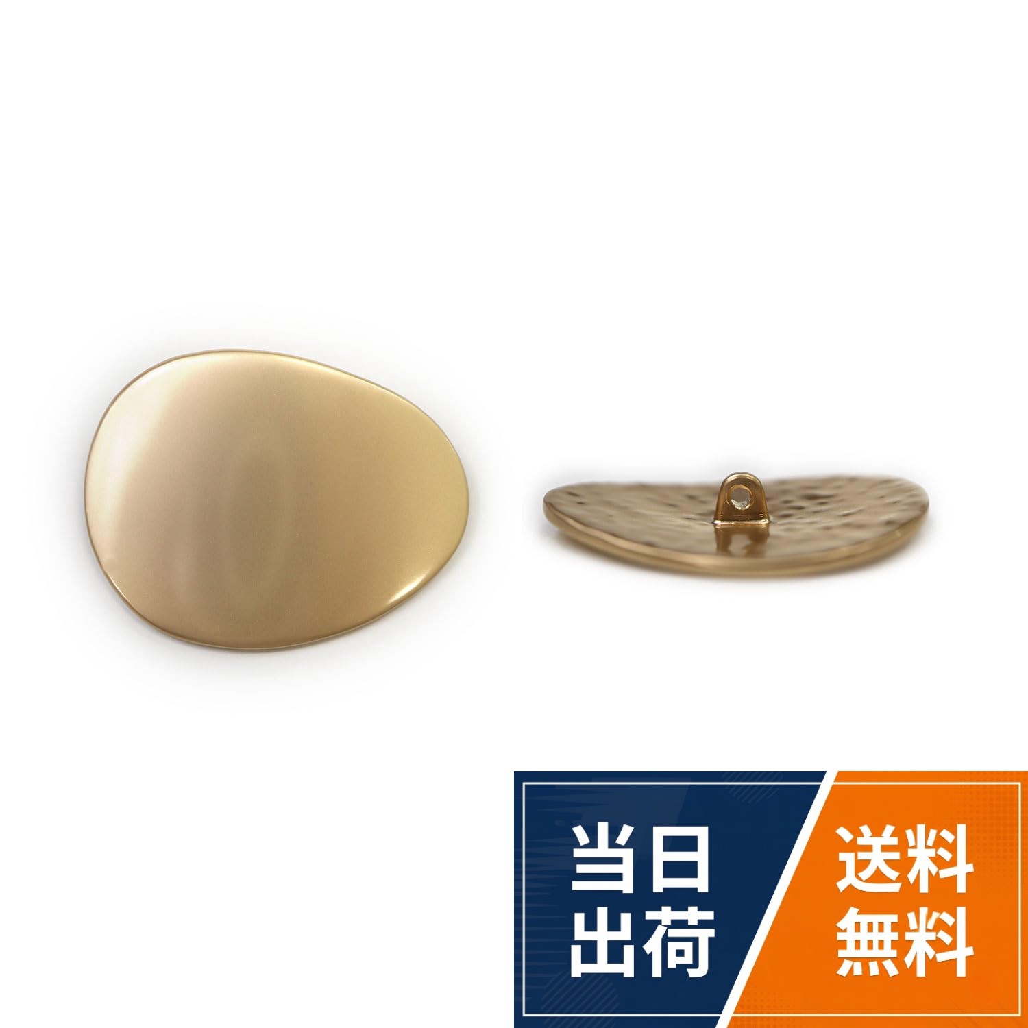 メタルボタン たまご型 足つき 変形 大きめ 金属 飾りボタン 2個入り 【30mm×40mm】 きらきらぷんぷん丸