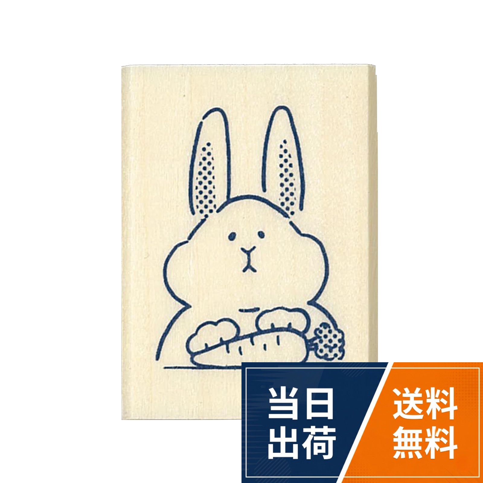 マスキングテープと一緒に使えるかわいいハンコ。手帳デコや日記デコ、ハンドメイドにおすすめ!。アイデア次第で使い方色々!マステキングテープがなくても、かわいく使える!。温かみのある天然木。角の面取りで押しやすい!。【ハンコサイズ】W22×H30×D20mm【素材】天然木、ゴム、ウレタンビバリー ハンコ スタンプ ますてのあいぼう いただきます TSW-163 / W22×H30×D20mm