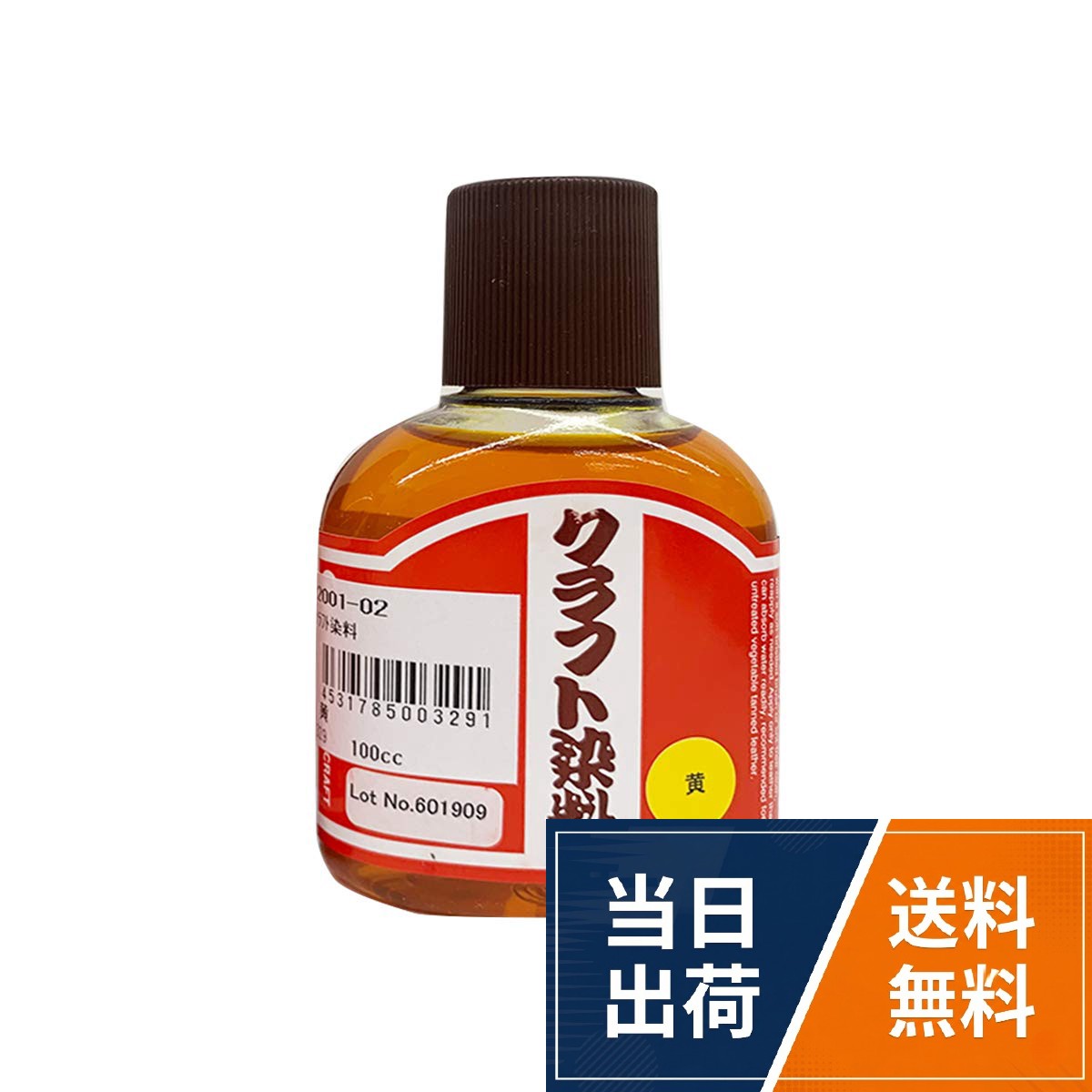 用途:皮革の染色。内容量:100cc。成分:染料、水。注意事項:仕上げ・着色済みの皮革、既製品には使用不可。クラフト社 液体染料 クラフト染料 100cc 黄 2001-02