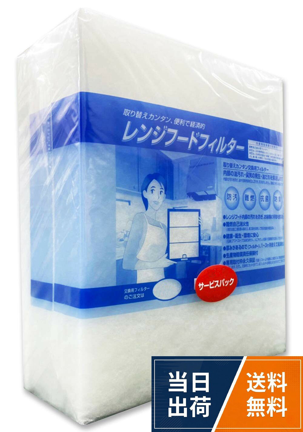 グッドハウス 換気扇フィルター 難燃性混合繊維タイプ 交換用フィルター RM1枠用 サービスパック 12枚入[297×390枠用] レンジフードフィルター / RM1