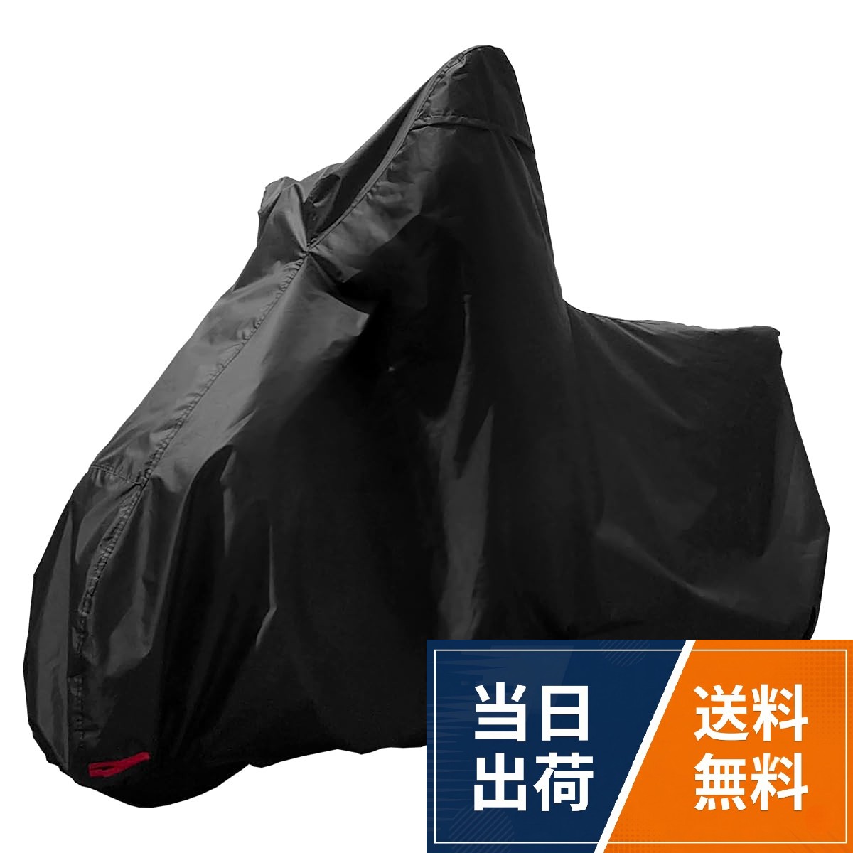 【送料無料】AQUA DREAM 高機能スマートバイクカバー