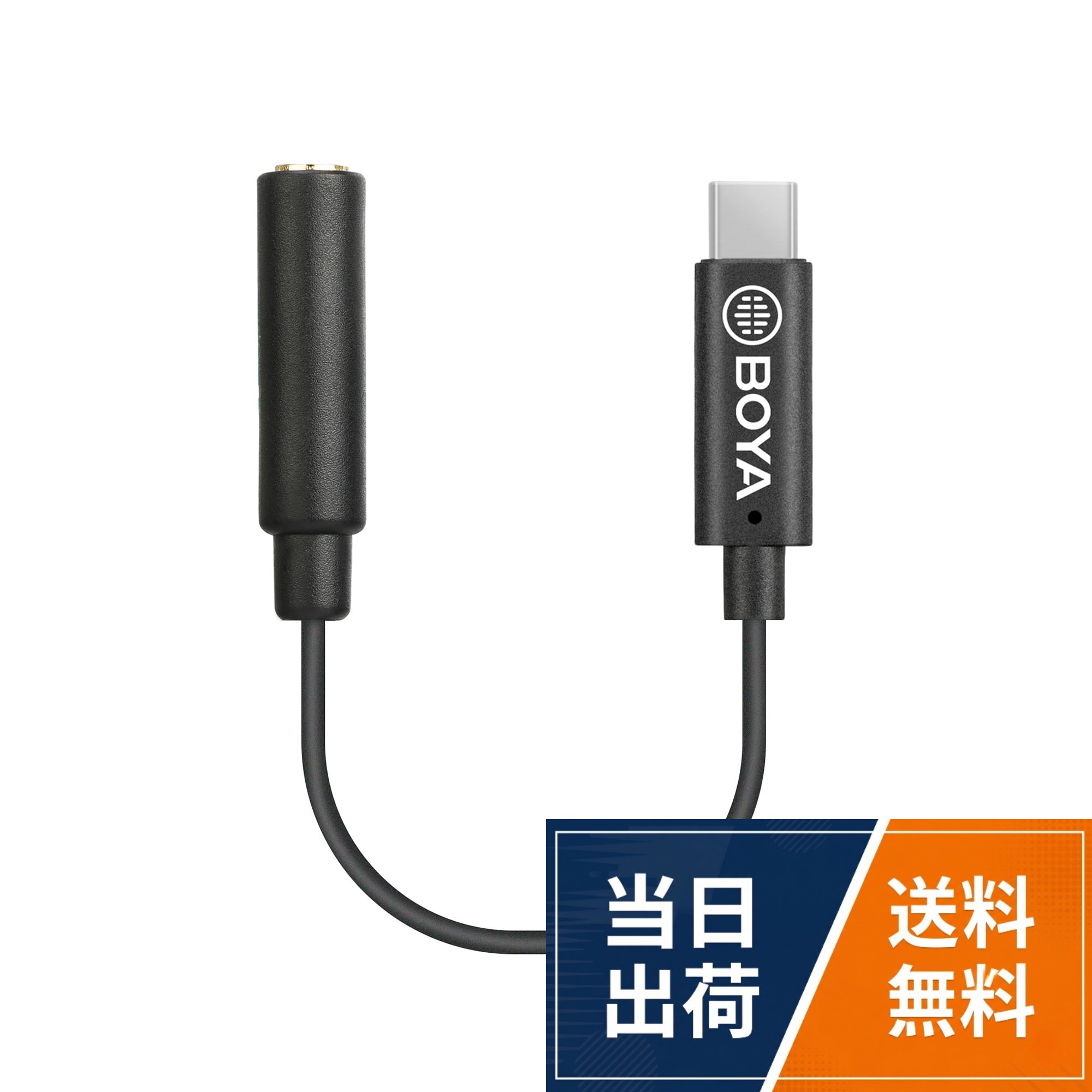 BOYA by K USB-C - 3.5mmアダプターケーブル マイク/ヘッドフォン/カメラ/USB-Cスマートフォン用