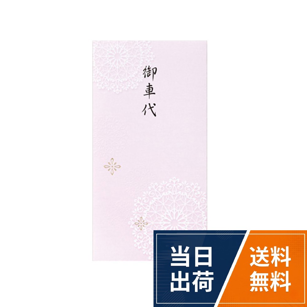 【用途】婚礼に関する御祝、お礼に使用できる万円袋。。さりげなくスマートに贈れるデザイン 大人のお礼シリーズです。。【サイズ】90x175mm。【枚数】25枚（5枚入x5パック）。【生産国】日本マルアイ 祝儀袋 のし袋 大人のお礼 御車代 25枚 ノ-レ4×5P / 祝儀袋 / 90x175mm