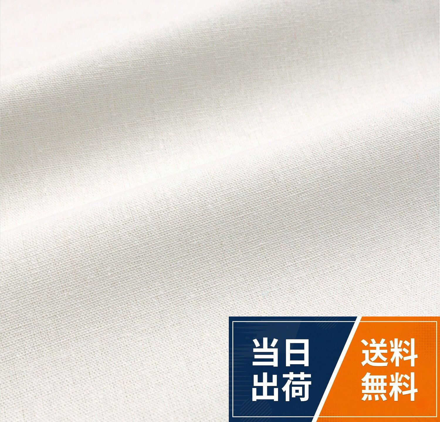 【送料無料】moonfarm 高密度 綿 麻 生地 生成り ベージュ 手芸 用 切り売り 約幅1.5m×1m～5m