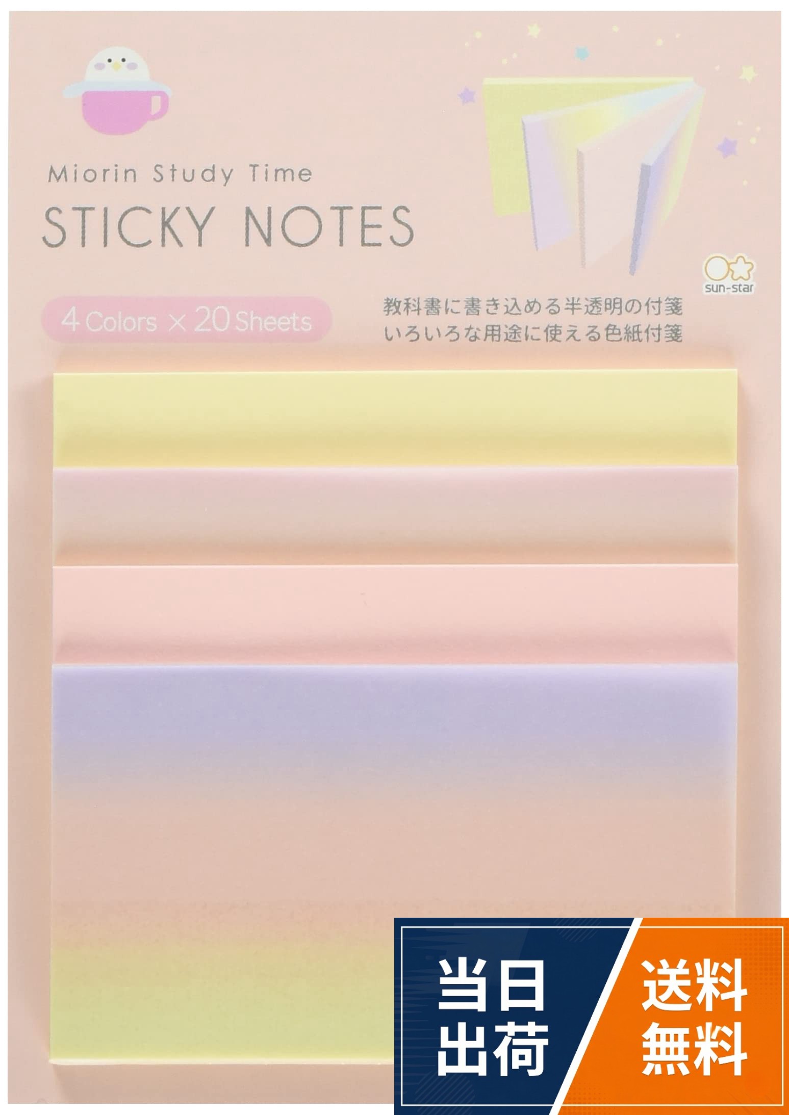 【送料無料】サンスター文具 付箋 みおりん Study Time