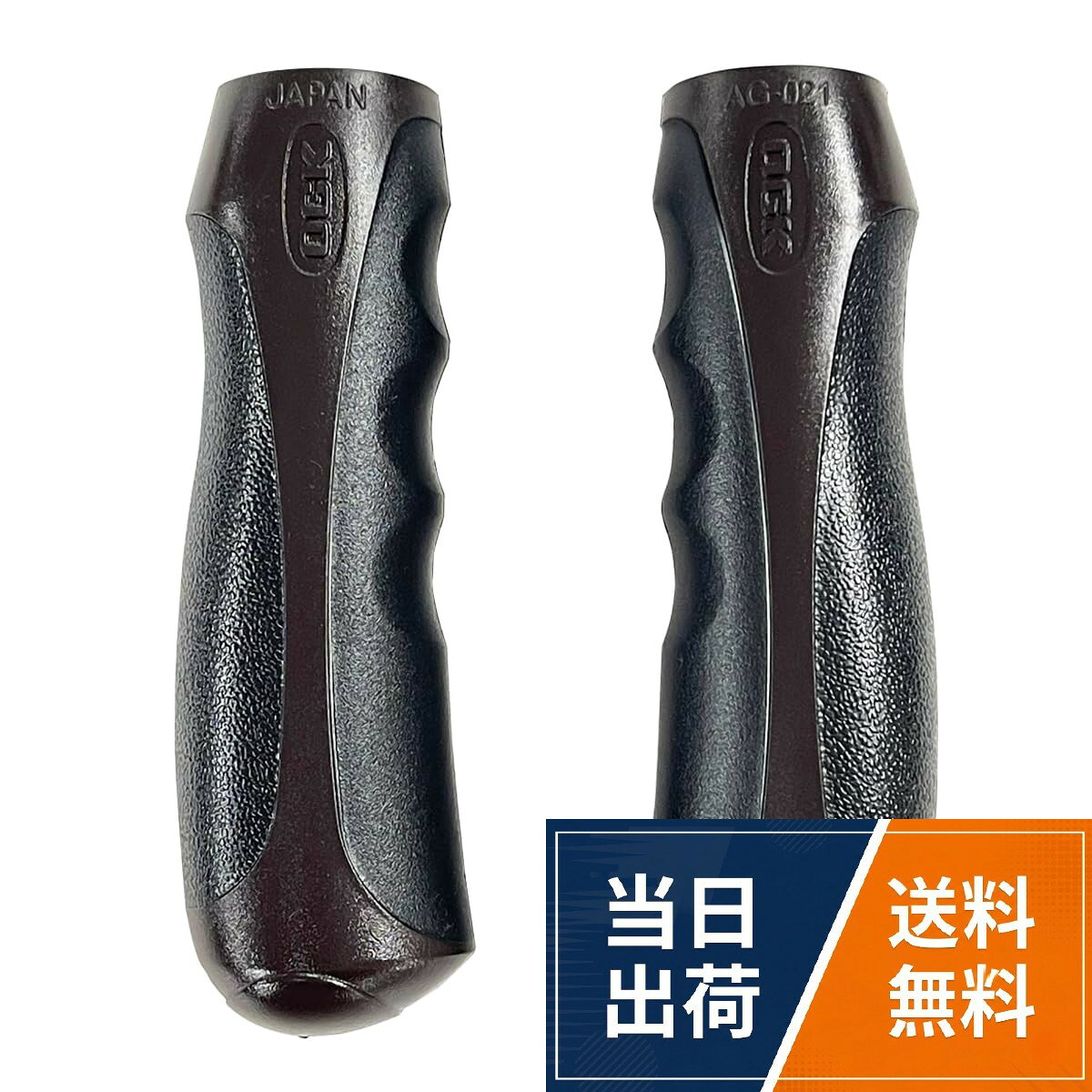 OGK技研 オージーケー技研 自転車 グリップ AG-021 グリップ ロング/ハーフ