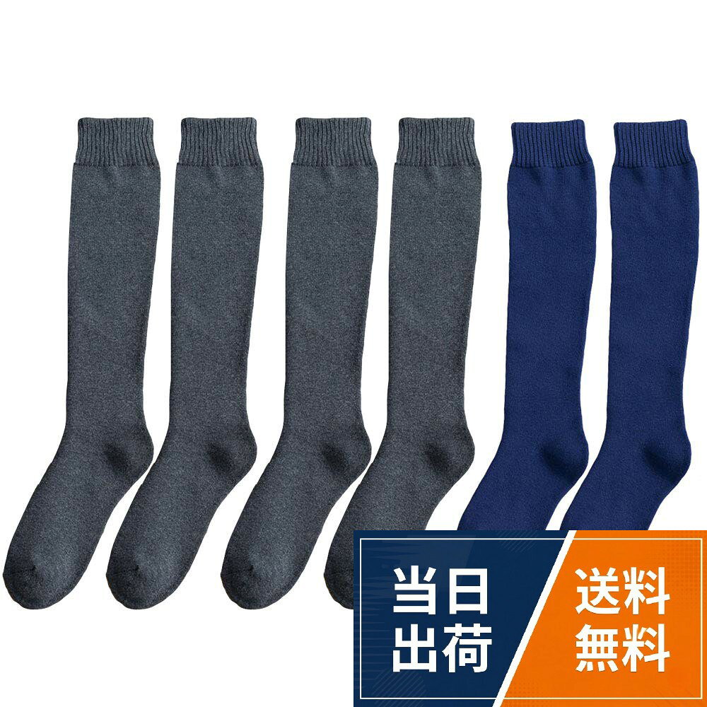 【送料無料】【COSPAL】 極暖 靴下 メンズ ビジネス ハイソックス 冬用 厚手 抗菌防臭 防寒 温かい 25-28cm用 3足セット