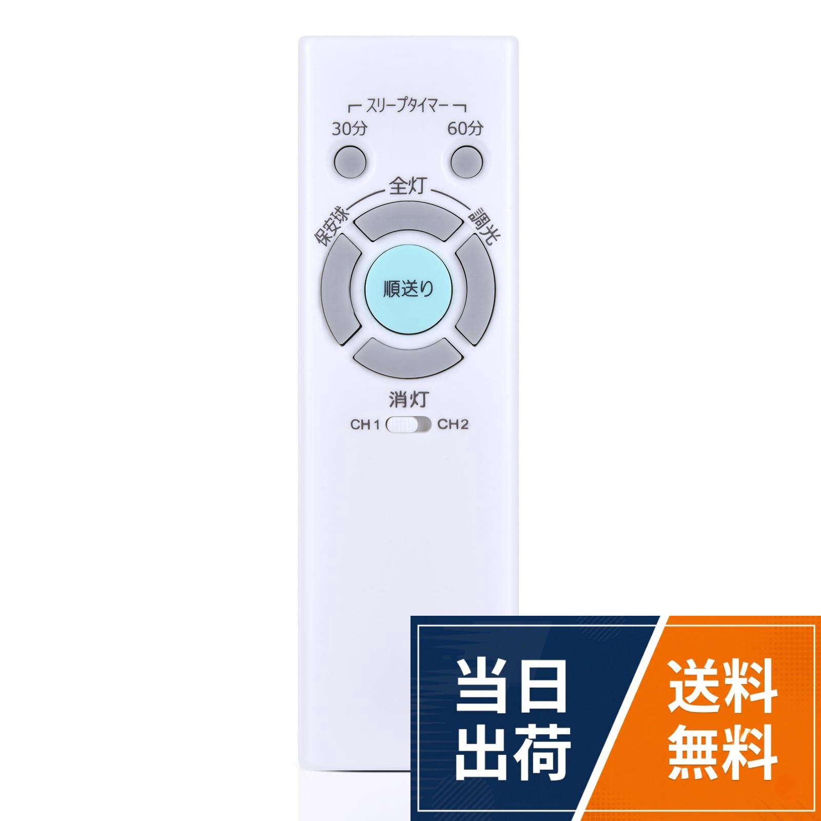 NEC LEDシーリングライトリモコン 001