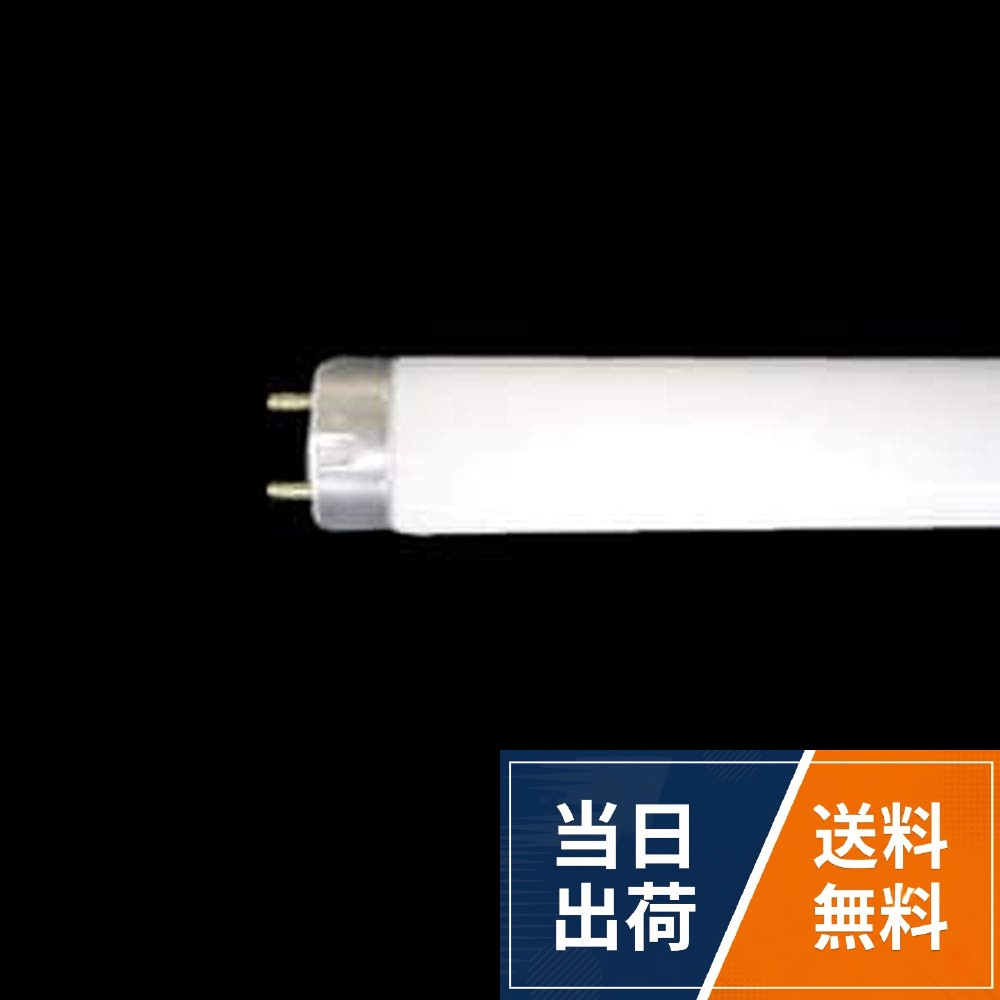 パナソニック 蛍光灯直管
