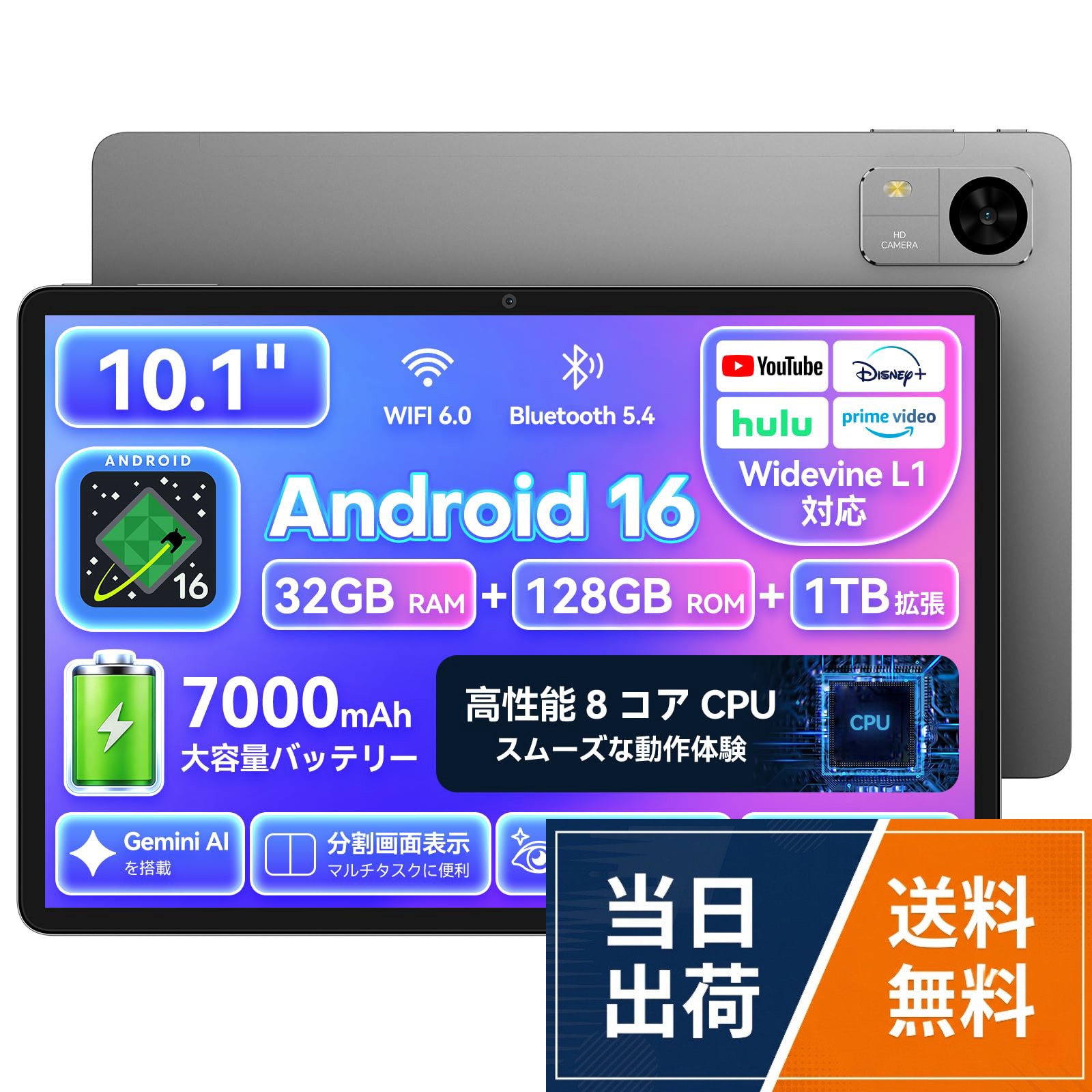 【送料無料】TECLAST 12 インチ タブレット