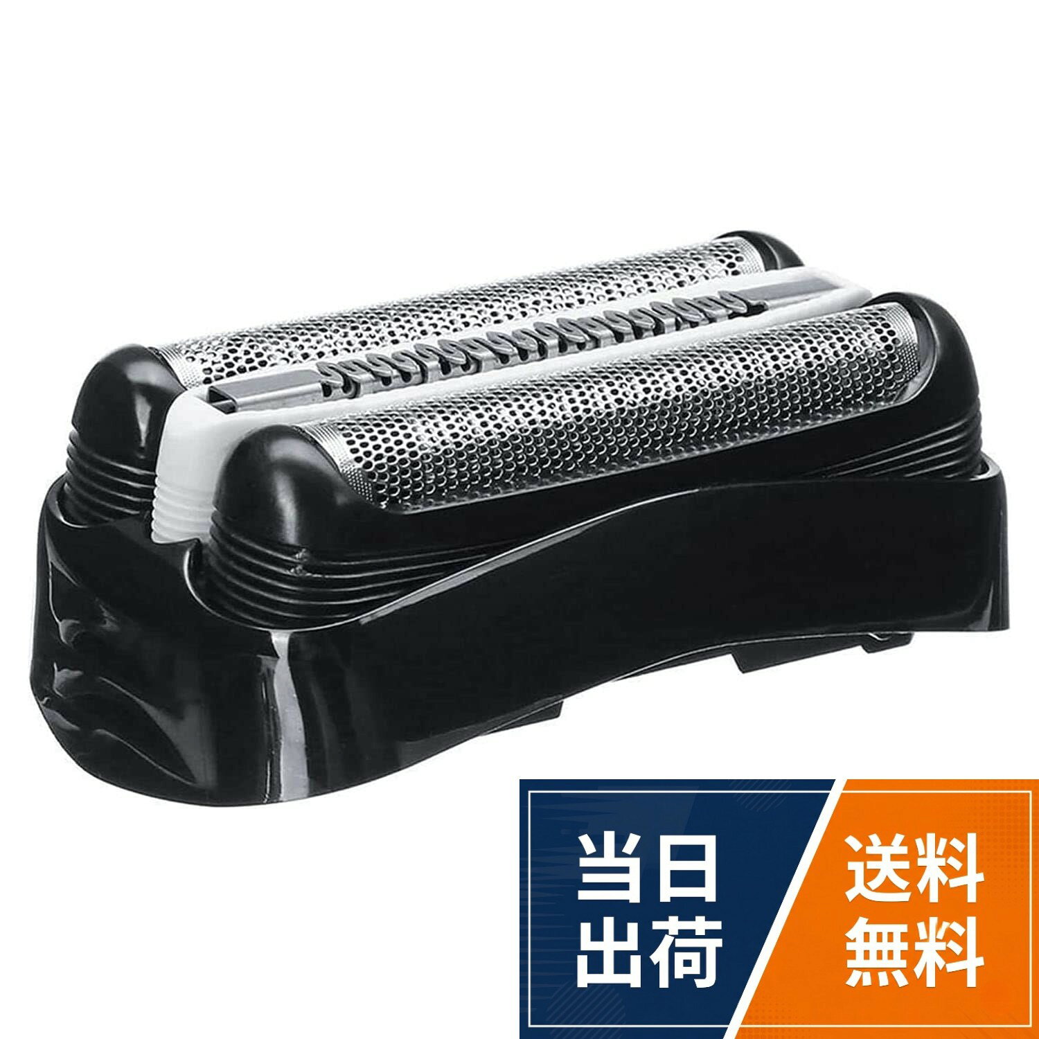【送料無料】for ブラウン対応 替刃 シリーズ3 32B 32S 21B 21S 3010s 3020s 3040s 3080s 310s 320s 350cc 32S 21B 2…