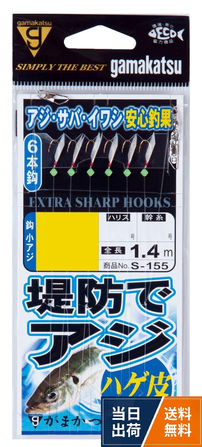 入数:1組。鈎:5。ハリス:0.8。幹糸:1.5。枝寸:5cm。間隔:20cm。全長:140cmがまかつ(Gamakatsu) 堤防アジサビキ ハゲ皮(金) S-155 5-0.8.
