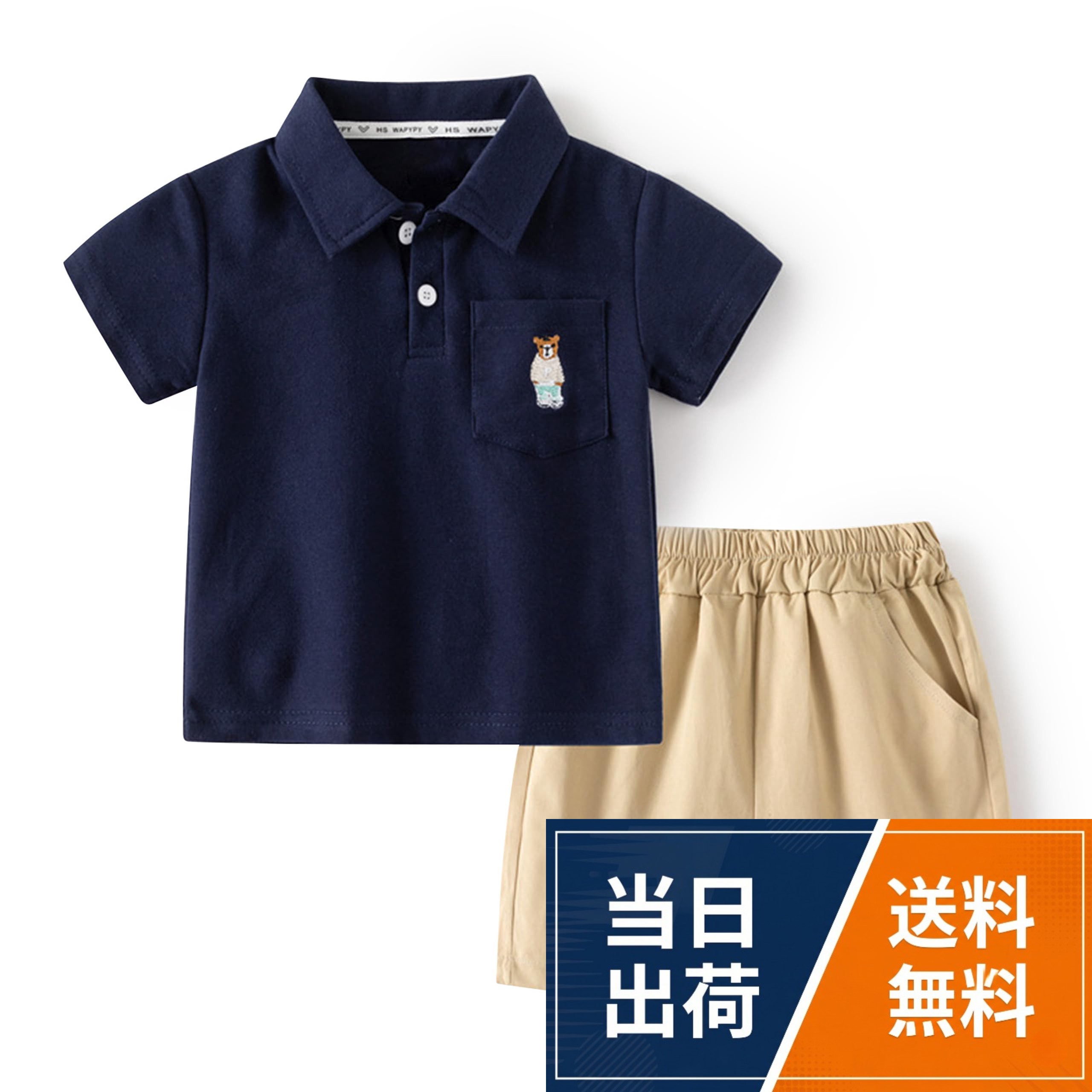 【送料無料】[Volunboy] 子供服 男の子 夏服 セットアップ キッズ 半袖 ポロシャツ ショートパンツ 上下 2点セット お洒落 ワンポイント ジャージ カジュアル 90-130cm