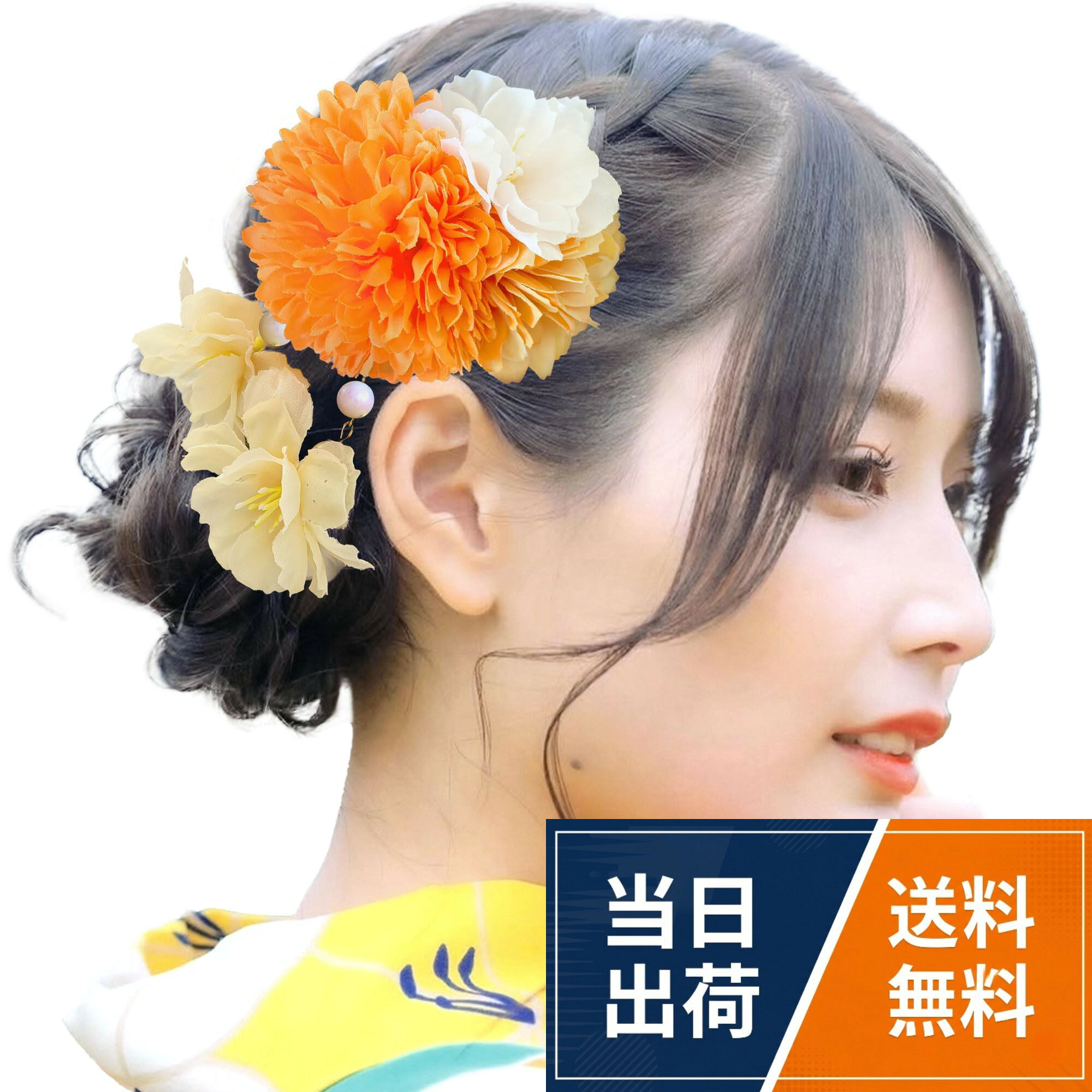 [Baramoly]髪飾り 10色展開 浴衣 ピンポンマム 成人式 和装小物 卒業式 結婚式 和装 着物 袴 振袖 YC001