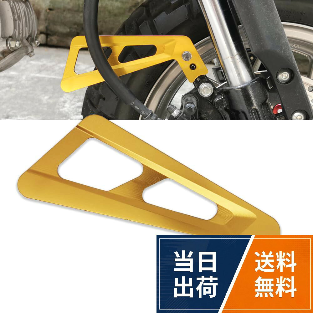 【対応車種】ホンダ モンキー125 (JB02/JB03) 全車種。【材質】アルミニウム (アルミ削り出し | アルマイト仕上げ)。【特徴1】このアルミ製ブレーキ ライン プロテクターは、古いブレーキ ライン プロテクターと交換でき、見栄えがよく、うまく機能します。。【特徴2】取り付け簡単、改造不要。。【セット内容】アルミニウム ブレーキホースガード x 1アルミニウム ブレーキホースガード 対応車種 ホンダ モンキー125 Z125 全車種