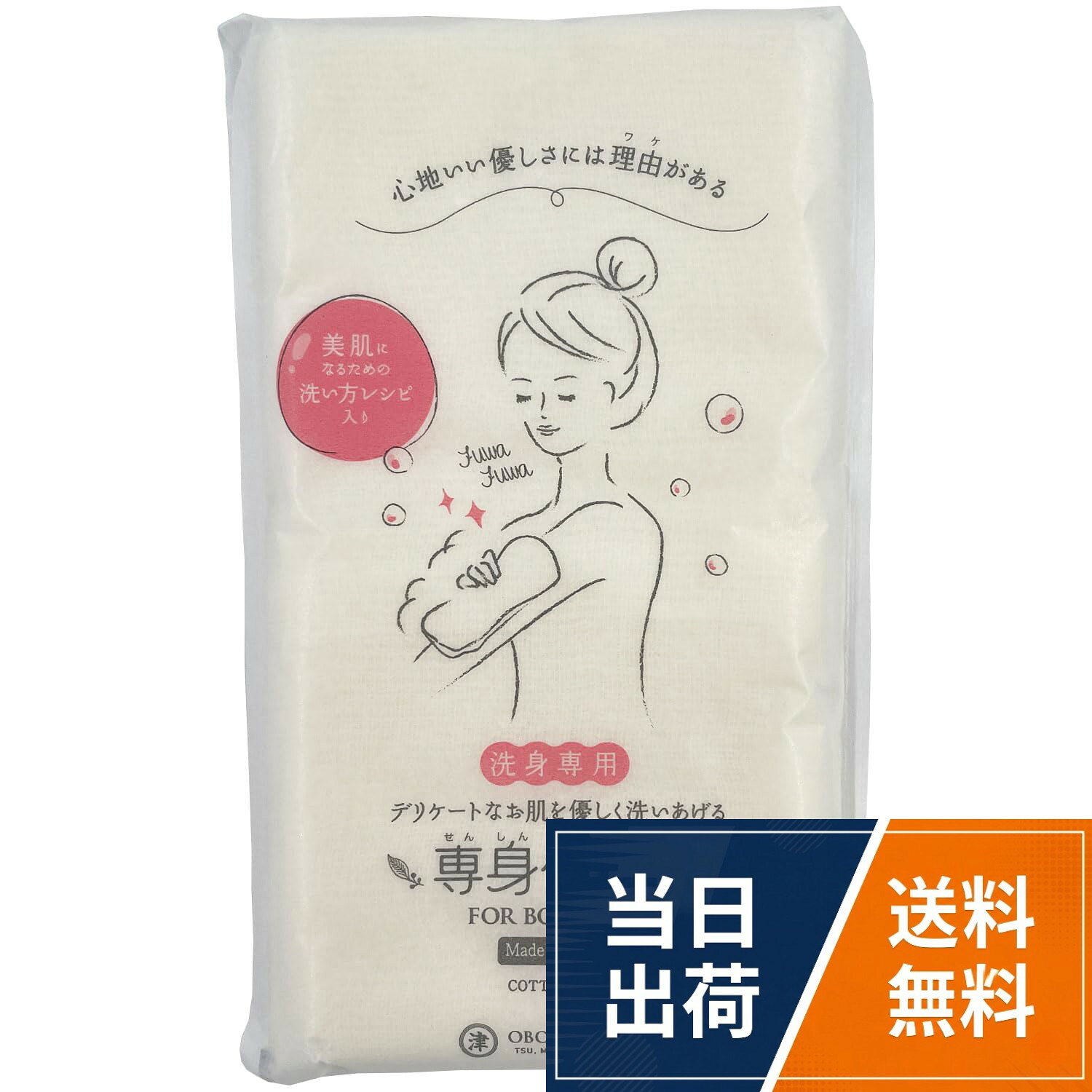 おぼろタオル 専用シリーズ TOWEL