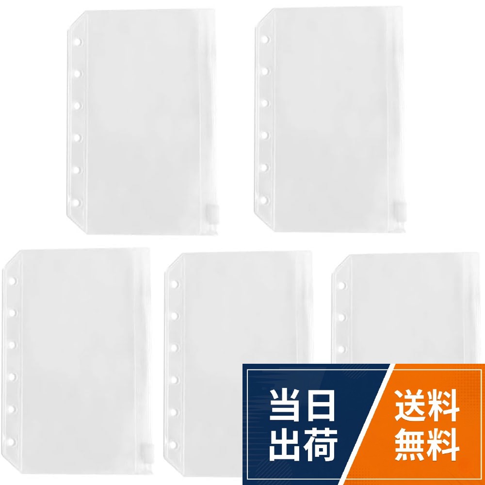 【製品情報です】セット内容：システム手帳リフィル*5枚。サイズ:13.2cm×8.7cm、穴間隔1.9cm。。【上質素材】透明PVC素材でできており、耐久性があります。とても柔らかいですが、防水、防汚、あなたの重要な書類、小物、内紙を保護することができます。。【使い勝手】手のひらサイズなので、カバンに入れて持ち運びしやすいサイズです。持ち歩きながら、訪問先や外出先で素早くメモを取りたいときにぴったりです。メモ帳やメモ帳など、ビジネス用途からプライベート用途まで幅広い用途に使えます。システムノートのリングに入れて使うことができます。透明ポケットの場合、一部の穴を塞いで取り付ける際に穴を開けることで使用できます。。【ジッパー付き透明ポケット】名刺、付箋、レシート、シール、チケット、コイン、シール、付箋、クリップ、切手カードなどの小物を収納できるファスナー付きポケットです。5枚セット システム手帳リフィル A7/A6/A5 ミニ6穴 バインダー ファスナーポケット システム手帳 リングファイル リフィル PVC バインダーポケット 一目瞭然 多功能 物収納 整理 紛失防止 （穴間隔1.9cm）