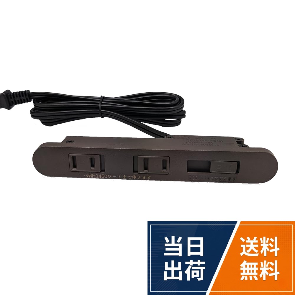 最大電力 AC（コンセント）は1450Wまでstax tools 家具製作用 埋め込み USBコンセント (2口 / 充電用 USB付き) (JAPANブランド）
