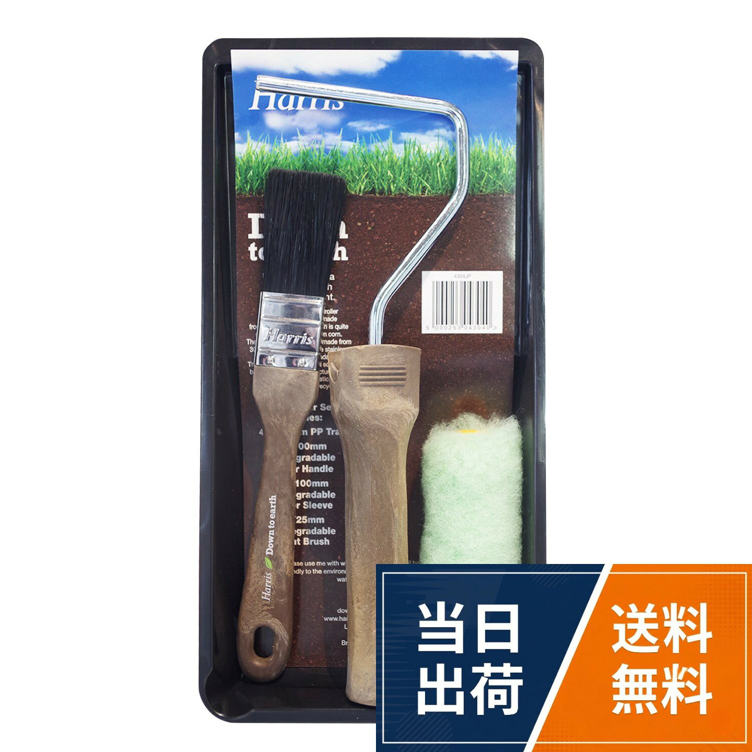 【送料無料】Harris Down to Earth 4インチ ミニローラーセット 4インチミニローラー 1インチ刷毛 ペイント受け皿セット