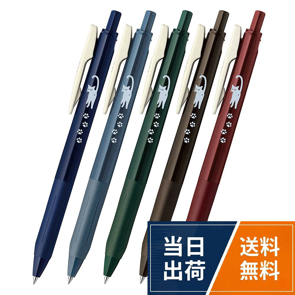 ゼブラ ジェルボールペン サラサクリップ ビンテージカラー 0.5mm 猫