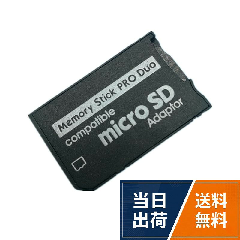 .pspソフト、メモリーカード！ 楽天市場】psp sdカードの通販