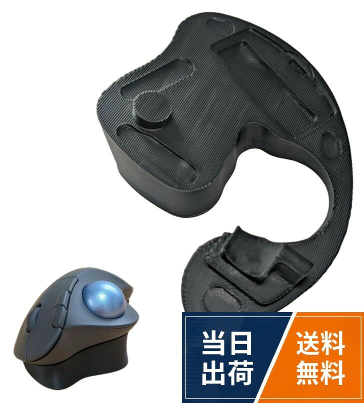 【送料無料】ロジクール対応 トラックボール マウス ERGO M575 シリーズ専用 20度 傾斜 角度 スタンド Logicool対応 チルト 補助 パッド