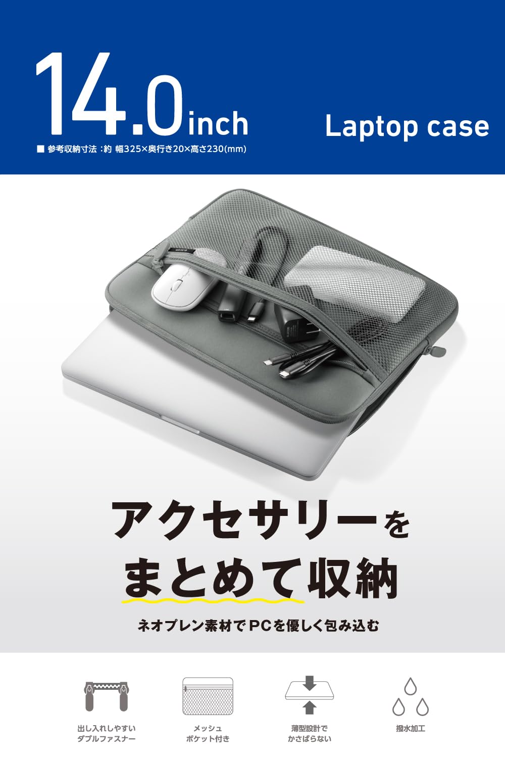 selectableの【送料無料】エレコム インナーケース｜アングル2
