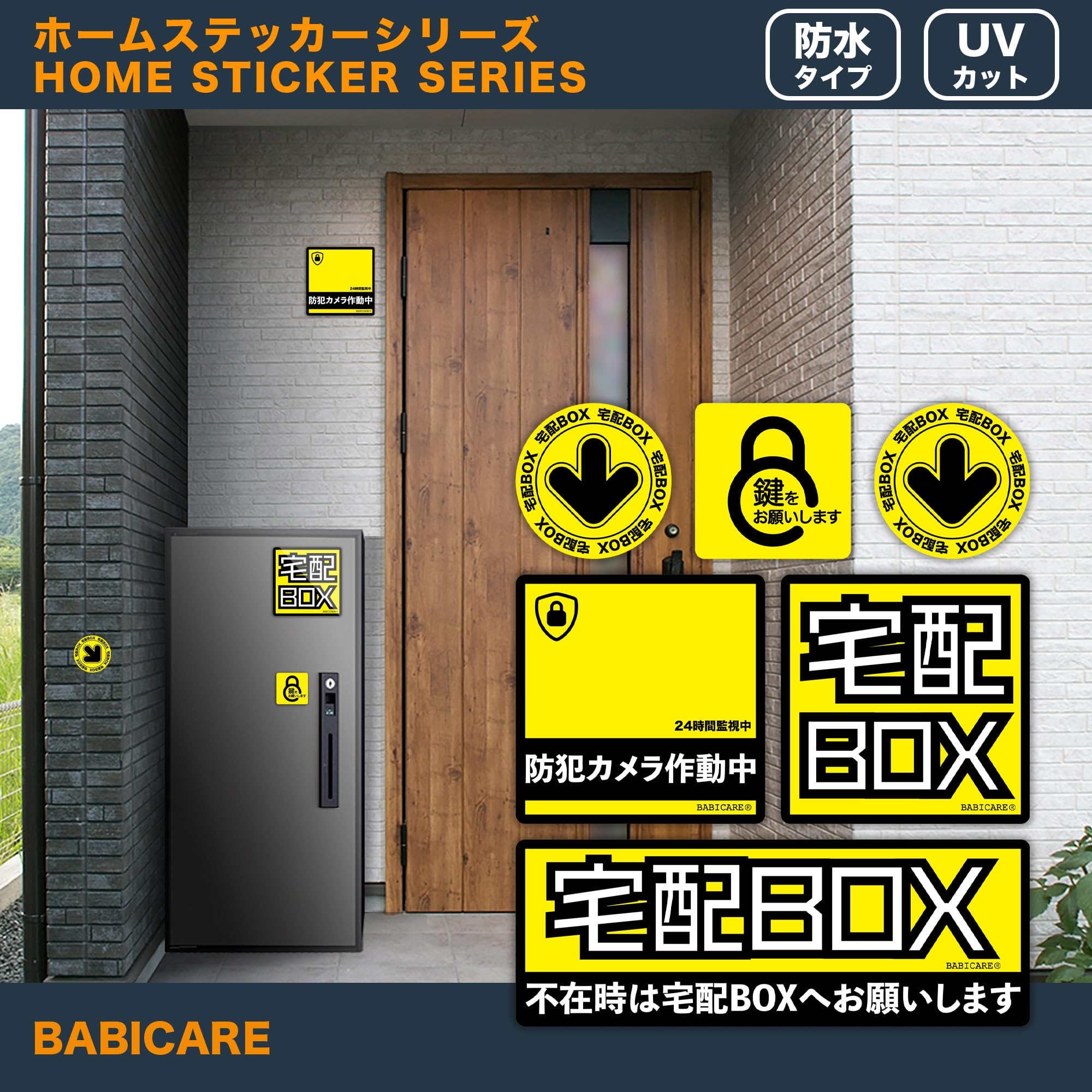 selectableの【送料無料】【BABICARE】不在時は宅配BOXへお願いします ステッカー 9枚セット 光沢/高耐候/防水/耐光/UVカット/日本品質PET製｜アングル3
