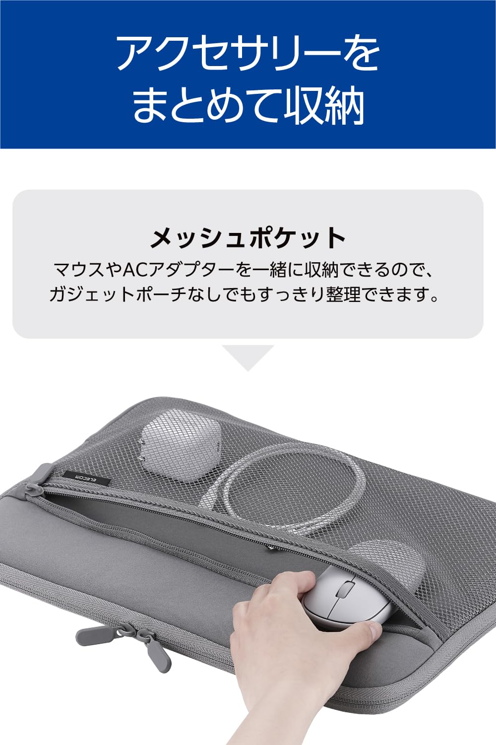 selectableの【送料無料】エレコム インナーケース｜アングル3