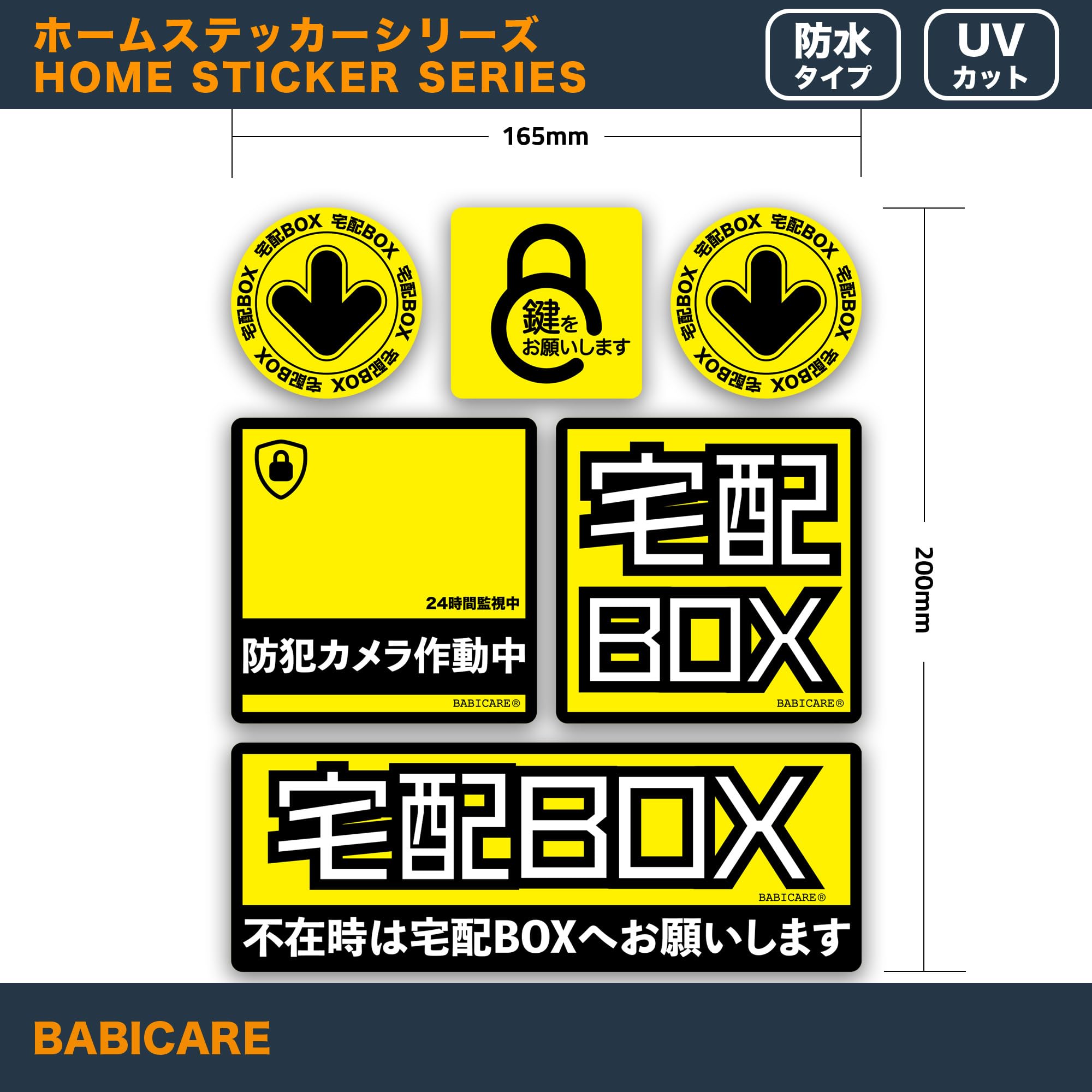 selectableの【送料無料】【BABICARE】不在時は宅配BOXへお願いします ステッカー 9枚セット 光沢/高耐候/防水/耐光/UVカット/日本品質PET製｜アングル2