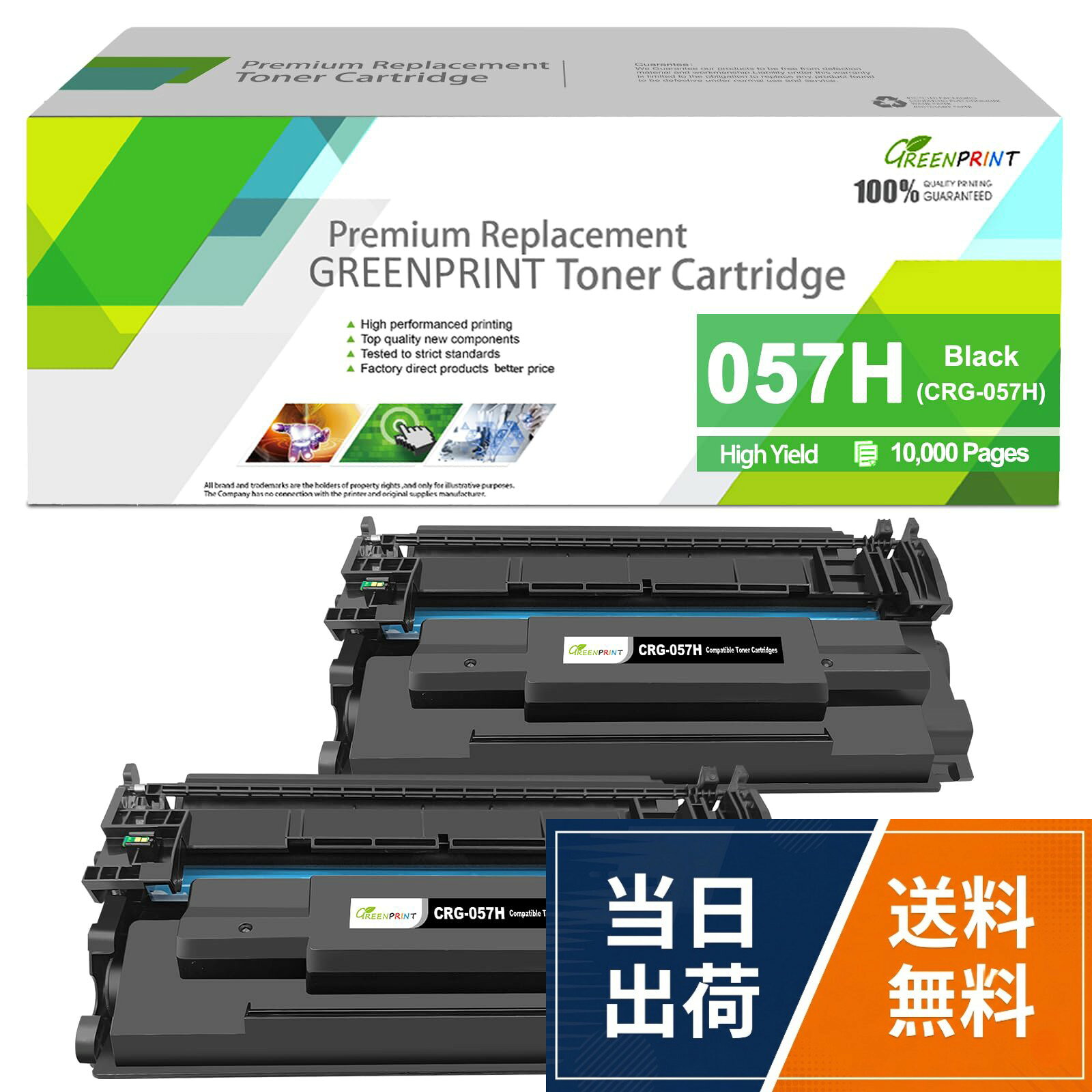 1.【ご注意ください】互換トナーカートリッジをインストールする前に、CANON純正モードを閉じる必要があります。CANON純正モードを閉じるテップは下記です： メニュー管理設定デバイス管理 CANON純正モードOff CANON純正モードを閉じて、互換トナーを取り付けてから、「非CANONカートリッジが挿入される可能性があります」とプロンプトはプリンターにでます、「OK」キーを押して、トナーカードリッジは動きるはずです。。2.【商品内容】057H CRG-057H CRG057H CRG 057H互換トナーカートリッジ、大容量、2本セット、ブラック。標準容量057 CRG-057 CRG057 CRG 057トナーカートリッジとも互換性があります。大容量 ブラック約10000ページ、5％カバレッジ、A4用紙、文字。（ISO / IEC規格）。。3. 【対応機種】キヤノン CANON LBP224 LBP221 MF447 MF447dw MF457 MF457dw レーザプリンタ。4.【信頼できる品質】当社のトナーカートリッジには、バックシャドウの問題や互換性の問題はありません。最も多くの試験機があり、すべてのトナーカートリッジが真剣にチェックされています。。5.【ISO品質工場】当社のトナーカートリッジは、新しい部品で製造され、ISO-9001、ISO-14001品質認証工場で製造されています。 20年の技術経験を持つ、互換性のトナーカートリッジの生産を専門としています。互換トナーカートリッジ 057H CRG-057H 大容量、2本セット、ブラック 10000ページ GREENPRINT 対応機種 キヤノン CANON LBP224 LBP221 MF447 MF447dw MF457 MF457dw レーザプリンタ / GN 057HBK / 32x10x20 CM