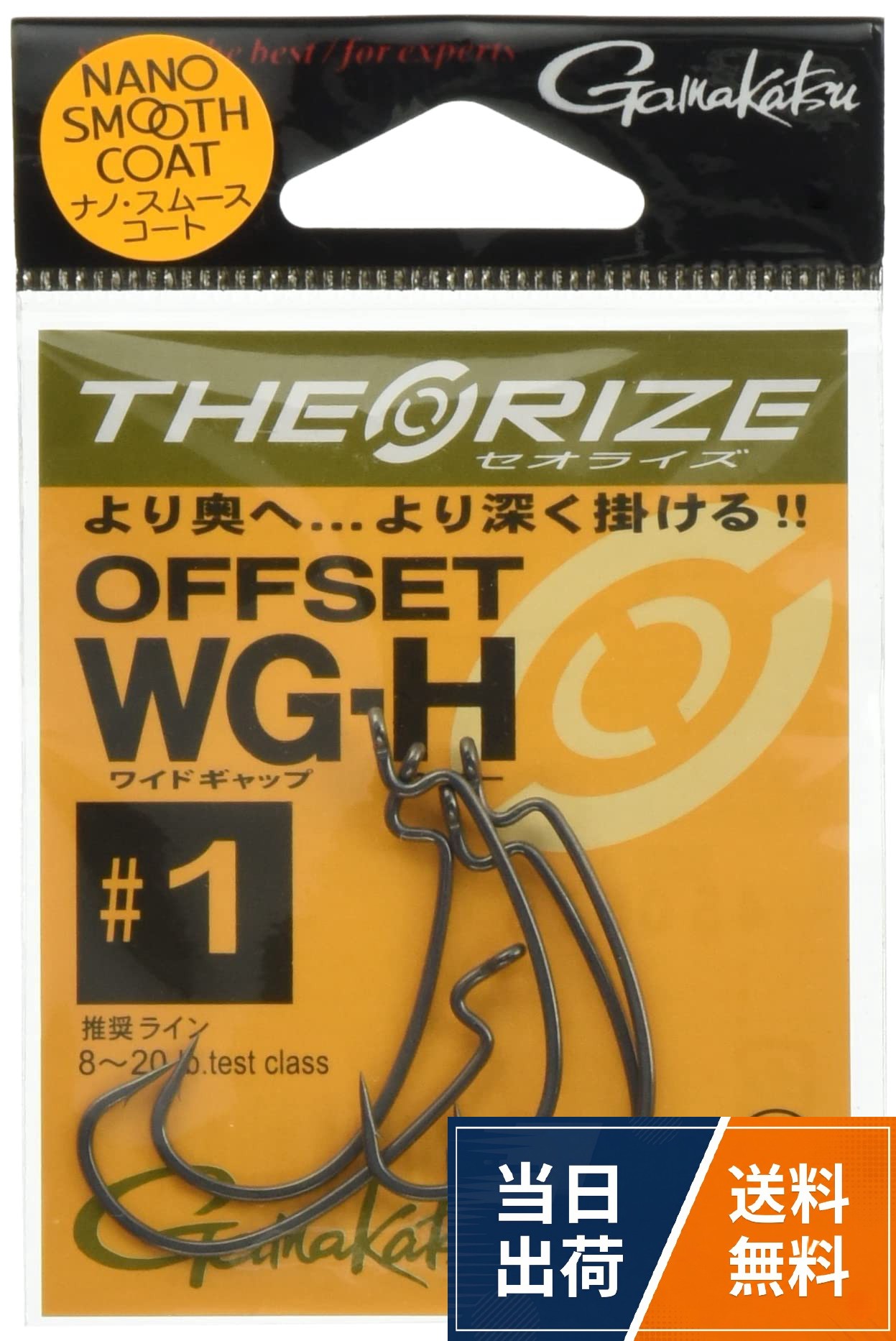 がまかつ(Gamakatsu) バラ セオライズ オフセットWG-H (NSC) 各種
