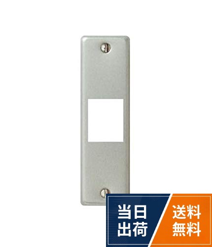 1コ用。発売日:1975年6月1日パナソニック(Panasonic) 可動間仕切用新金属プレート 1コ用 WN3851